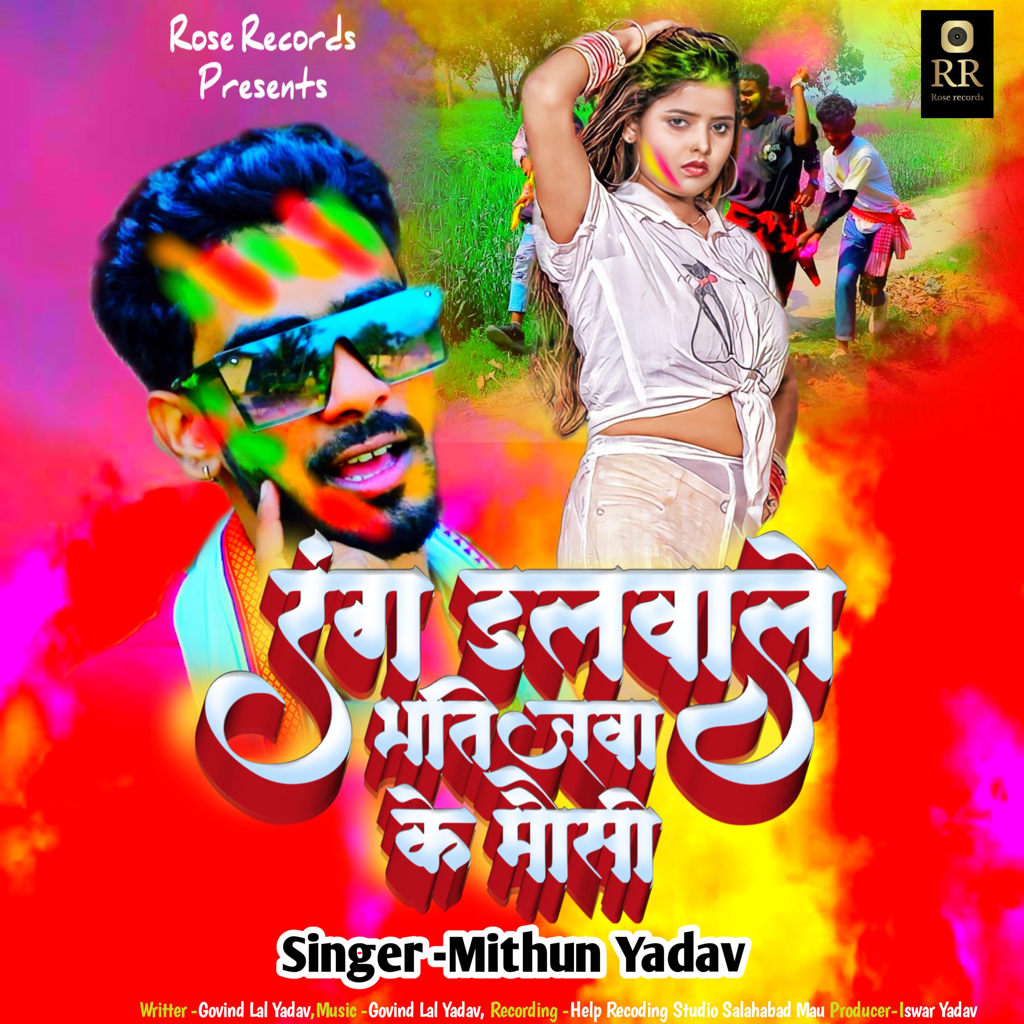 Mithun Yadav