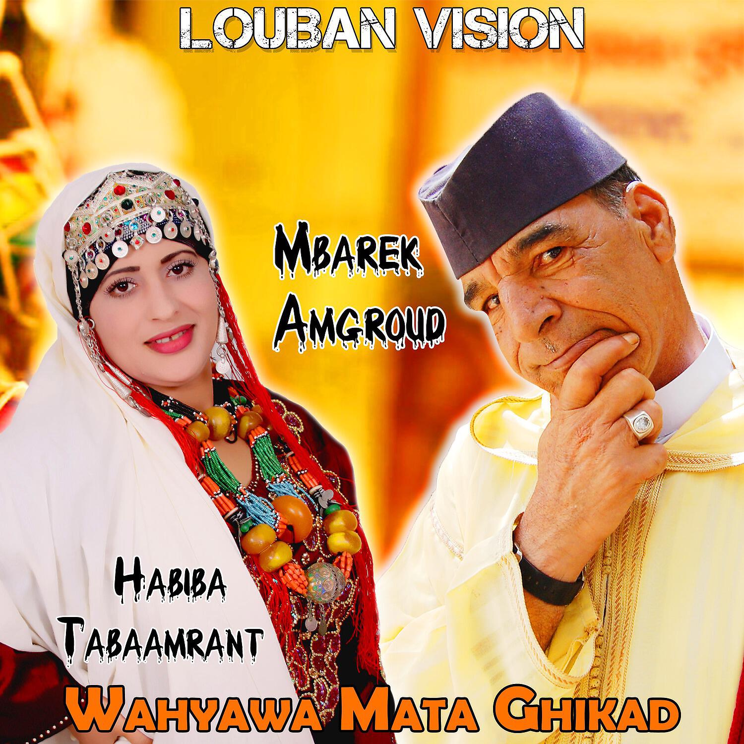 Релиз Wahyawa Mata Ghikad