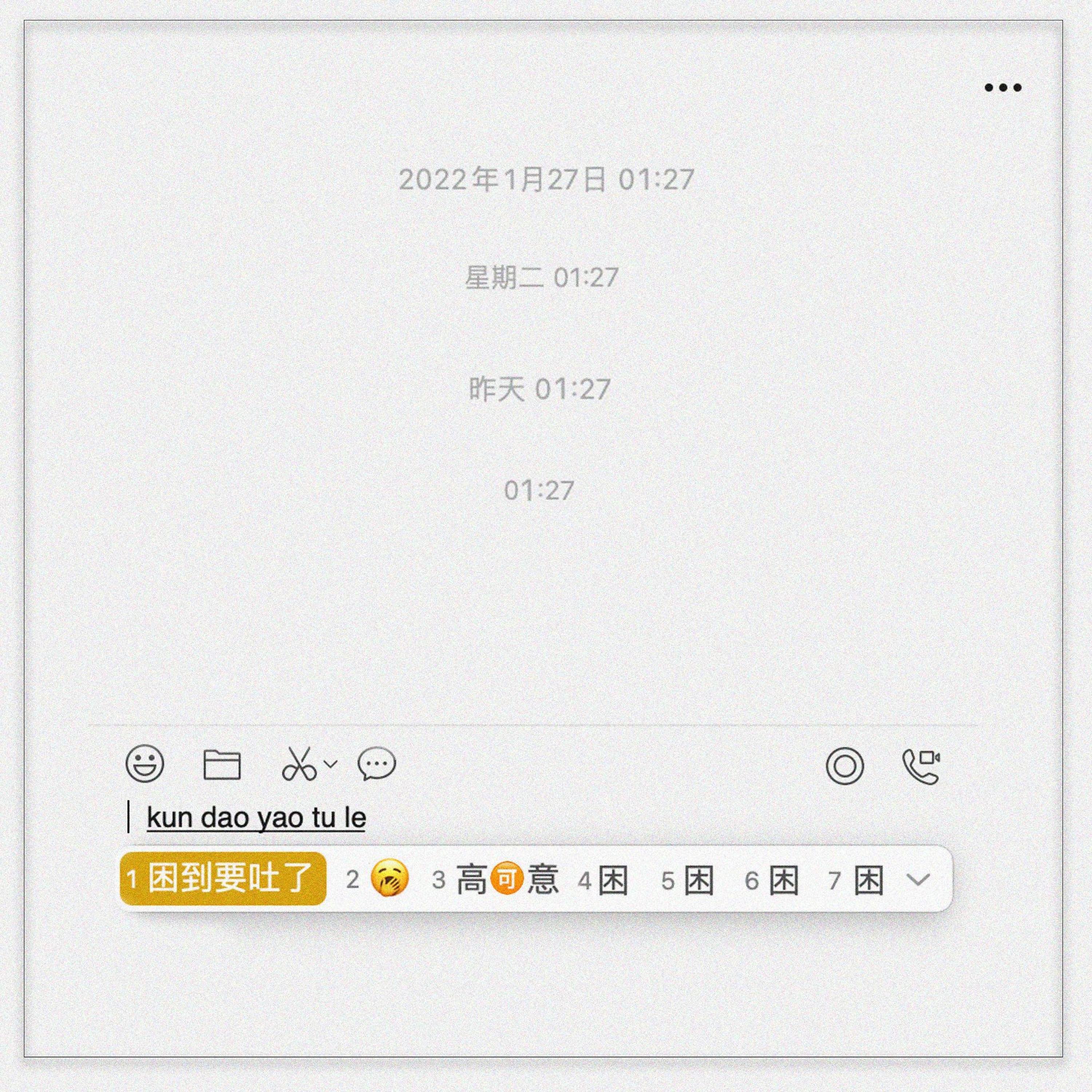 Релиз 困到要吐了