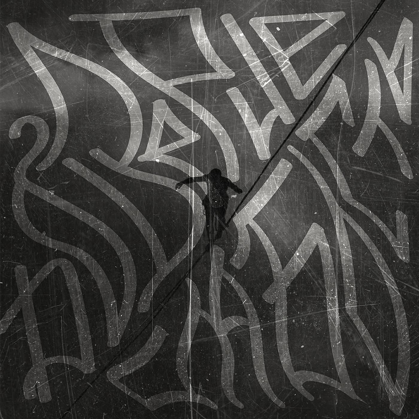 сделайте потише