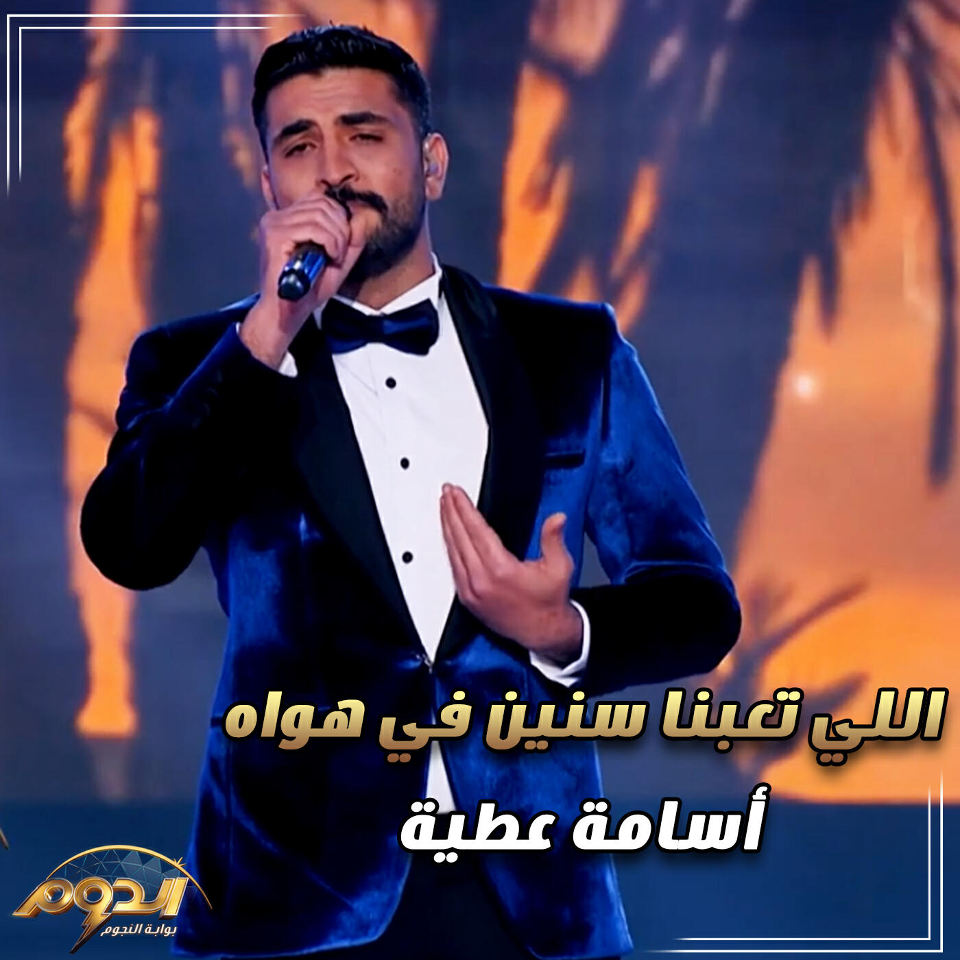 Релиз اللي تعبنا سنين في هواك