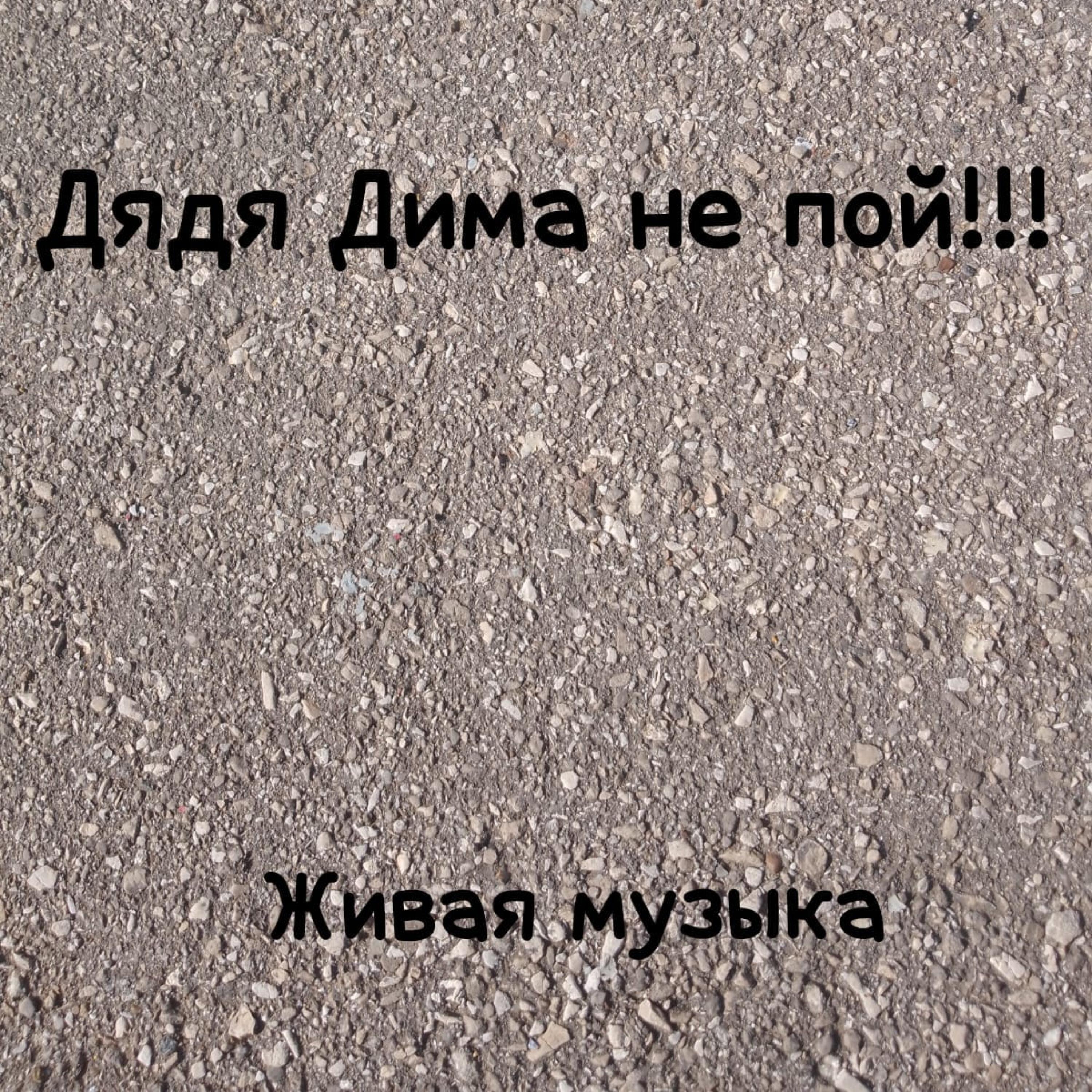 Релиз Живая музыка