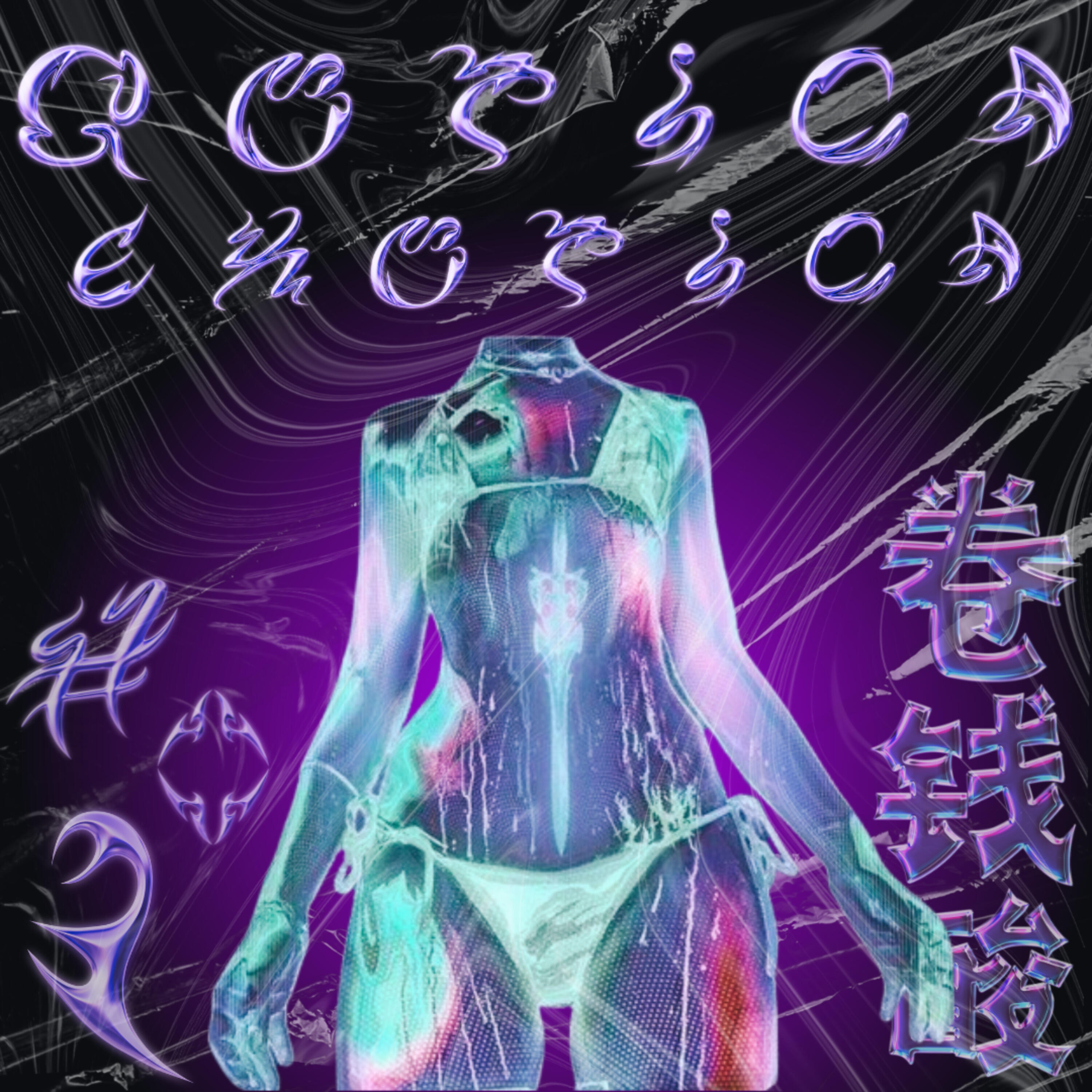 Релиз Gotica Exotica