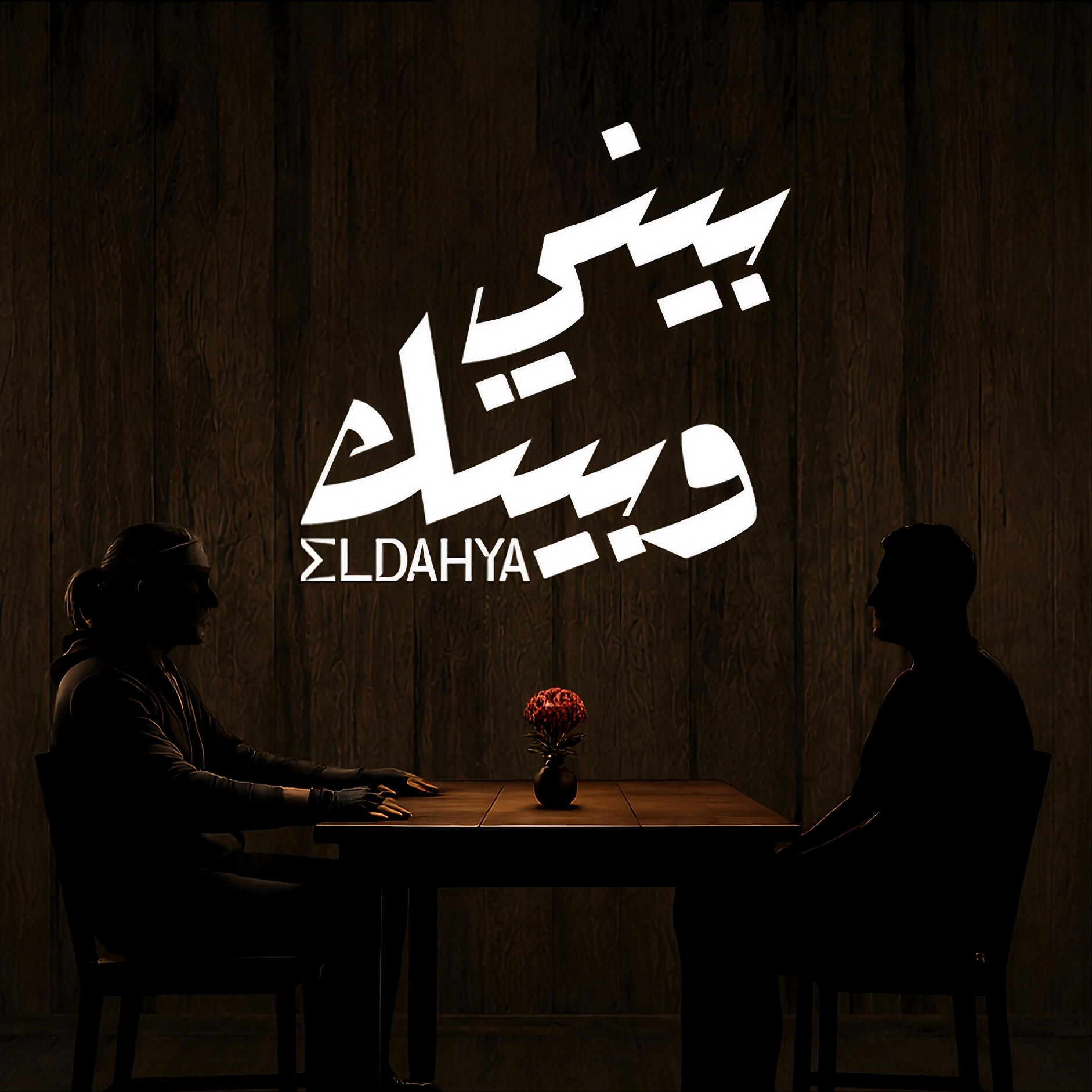 ELDAHYA