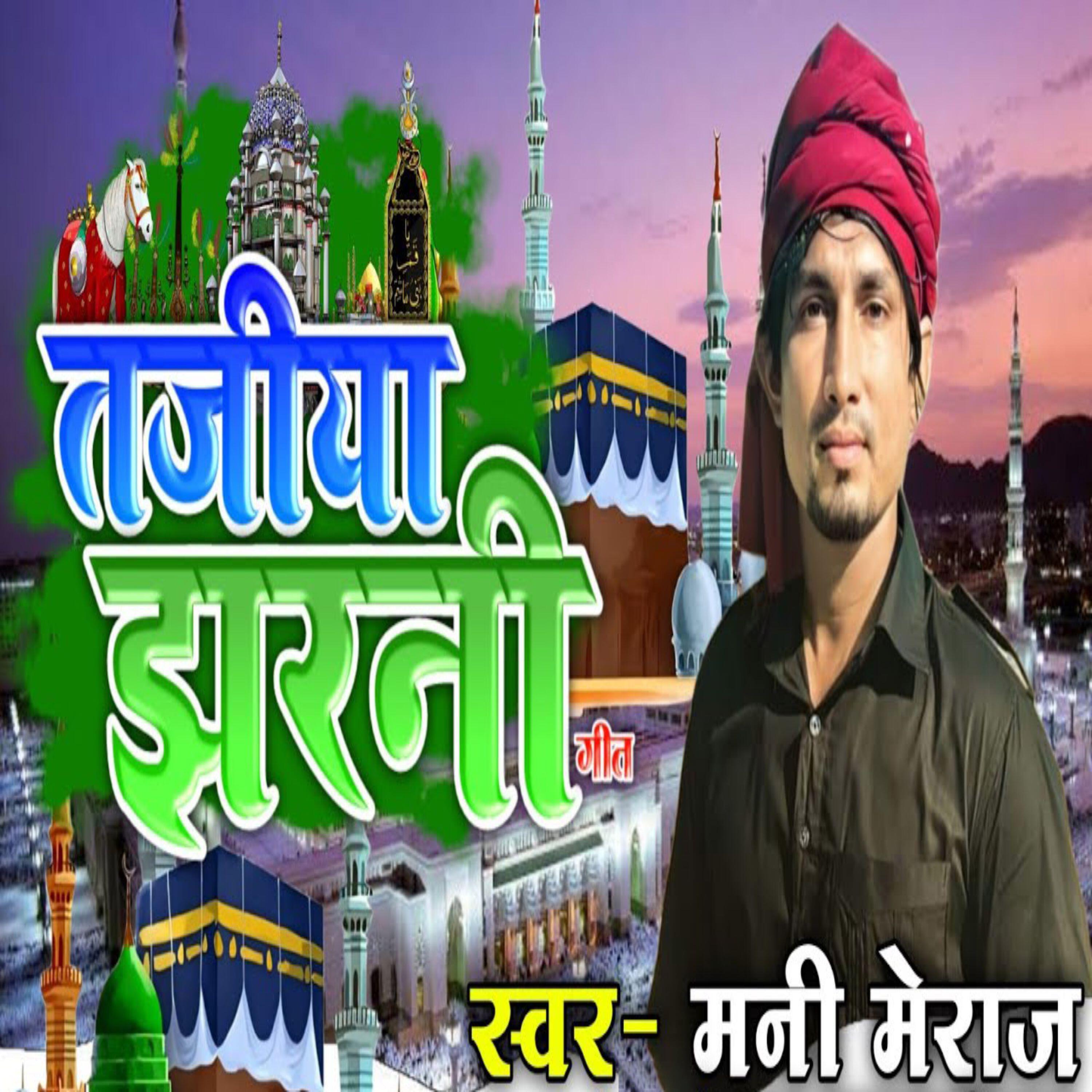 Релиз Tajiya Jharani