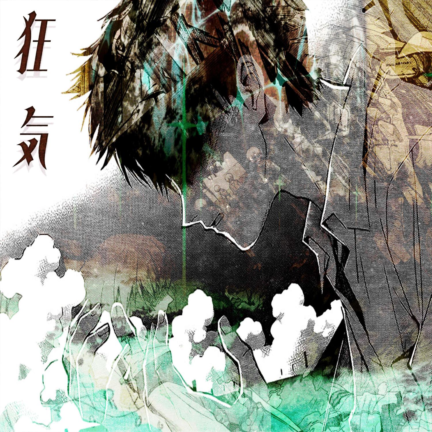 Релиз Madness 狂気