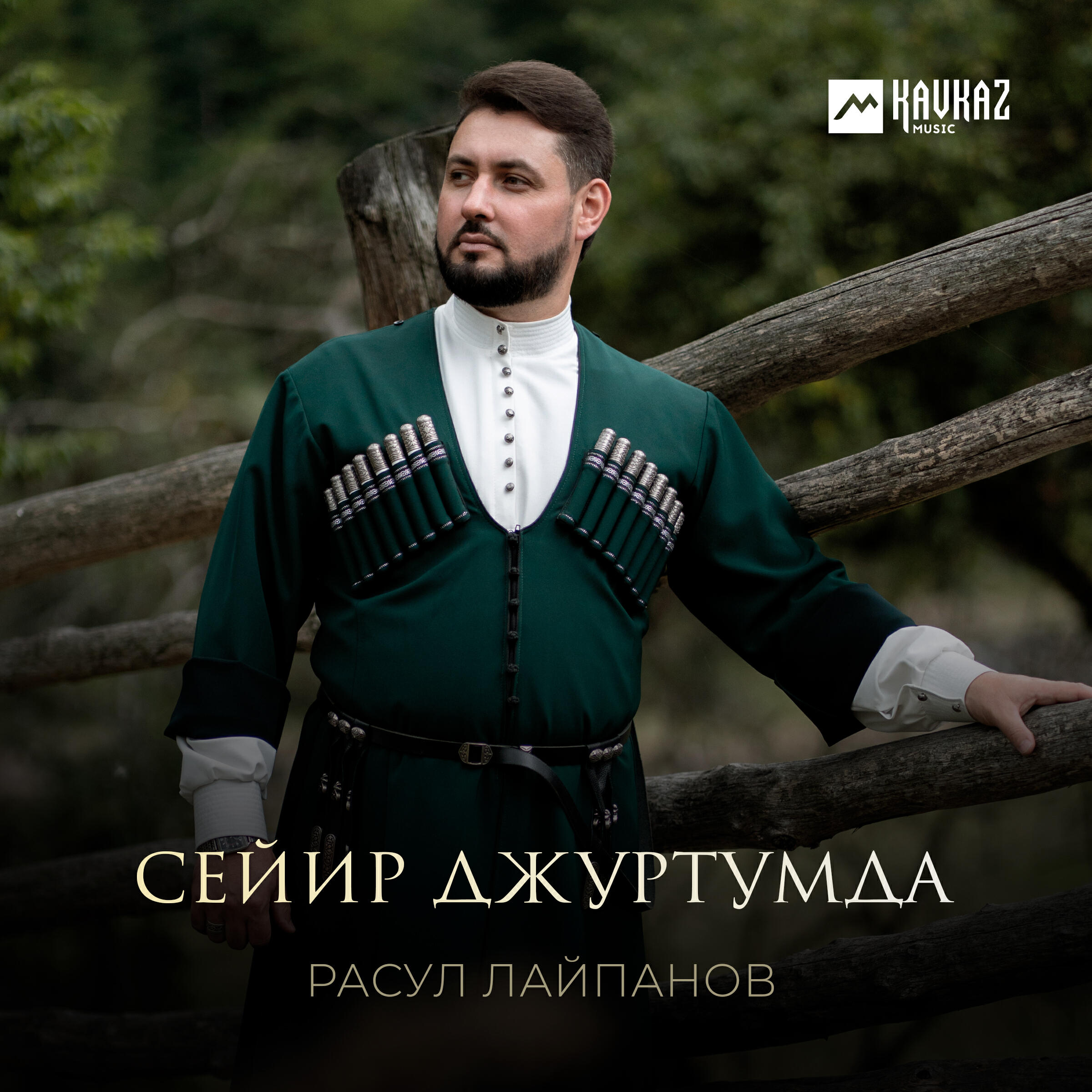 Расул Лайпанов