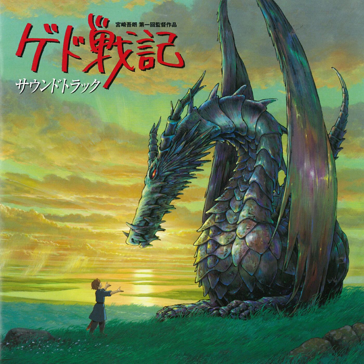 Релиз Tales from Earthsea Soundtrack