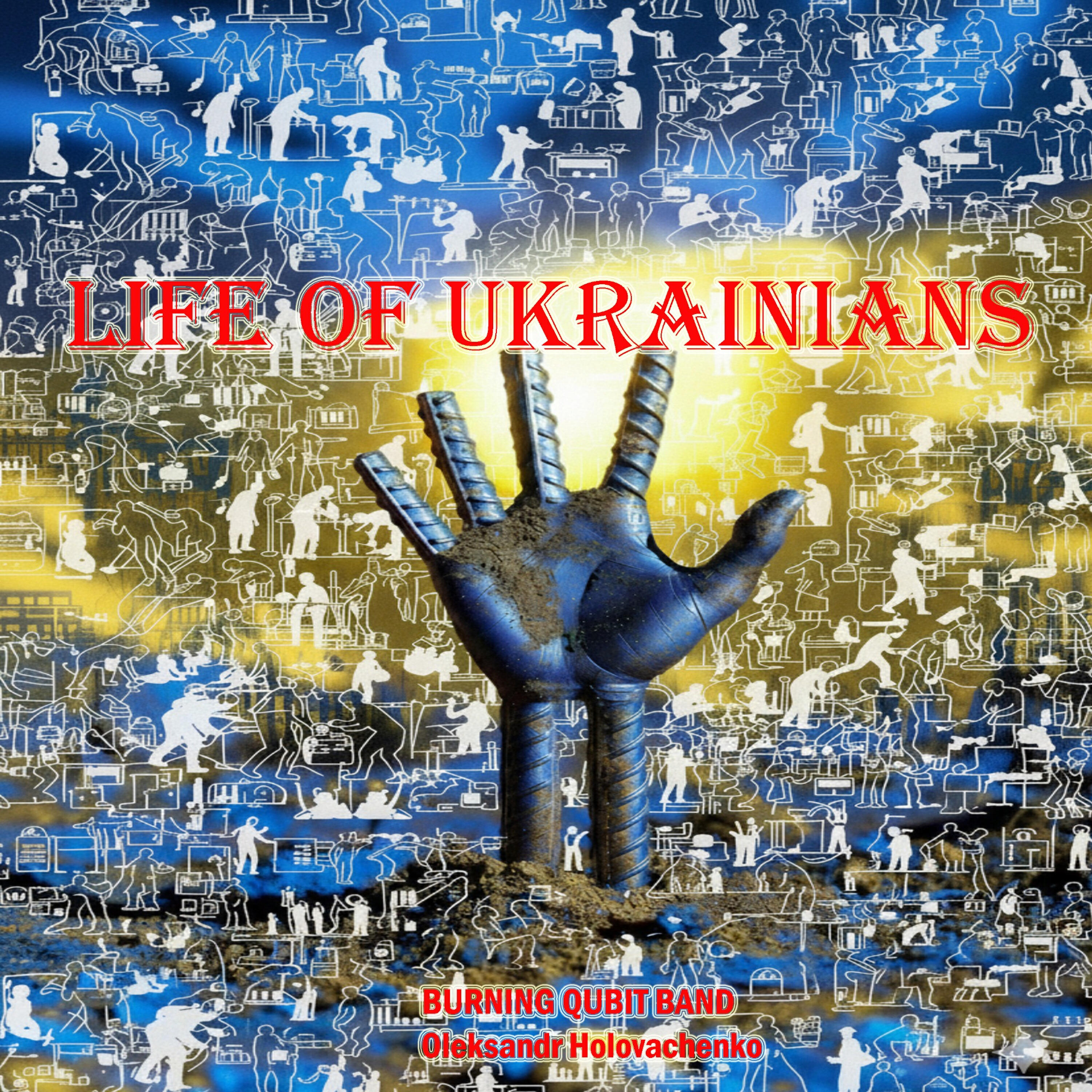 Релиз Life of Ukrainians