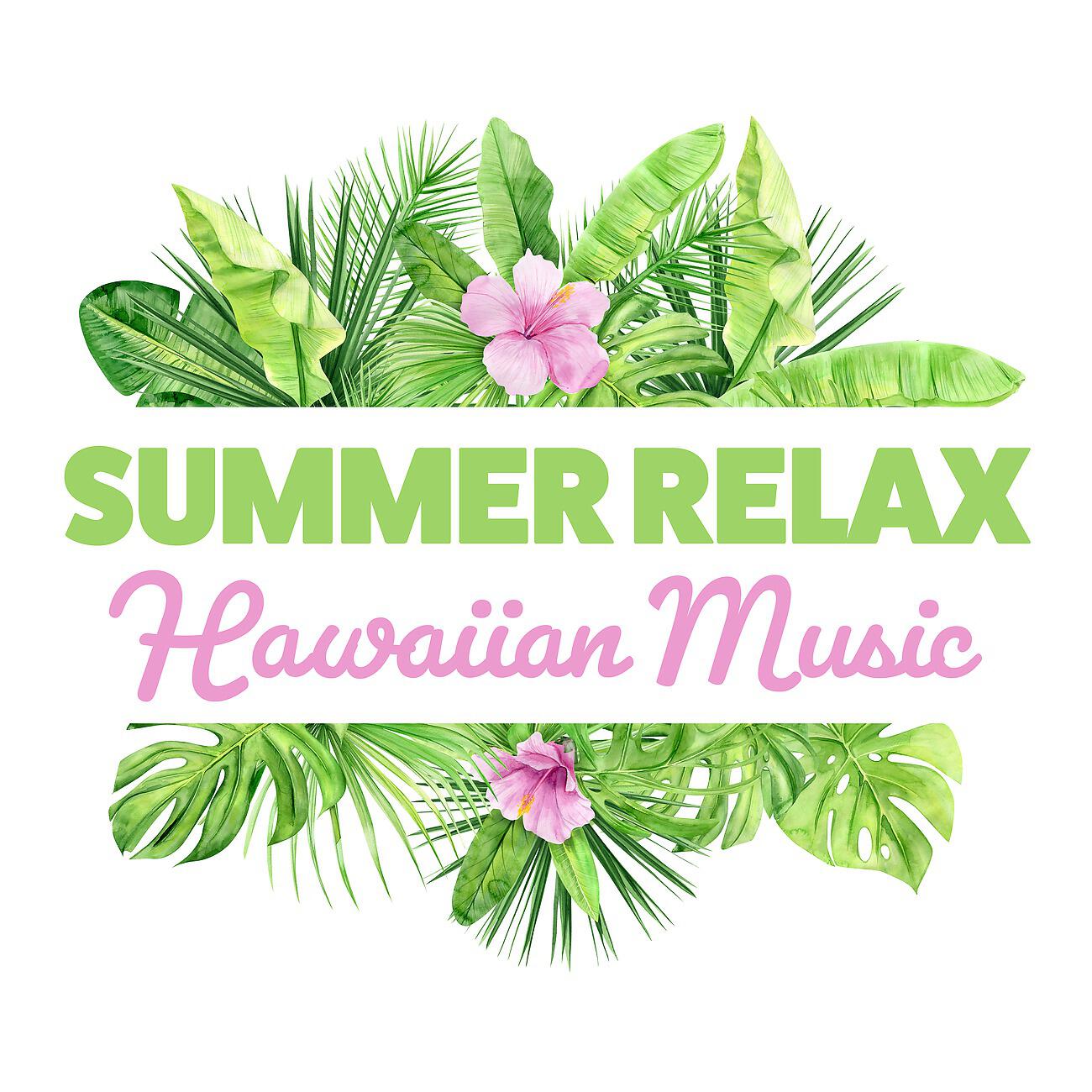 Релиз Summer Relax with Hawaiian Music (Ukulele and Sea Sounds)