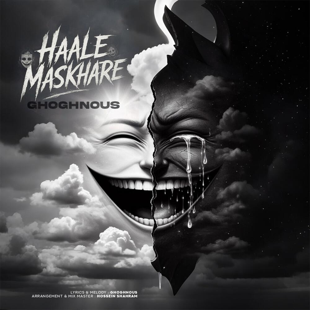 Релиз Haale Maskhare