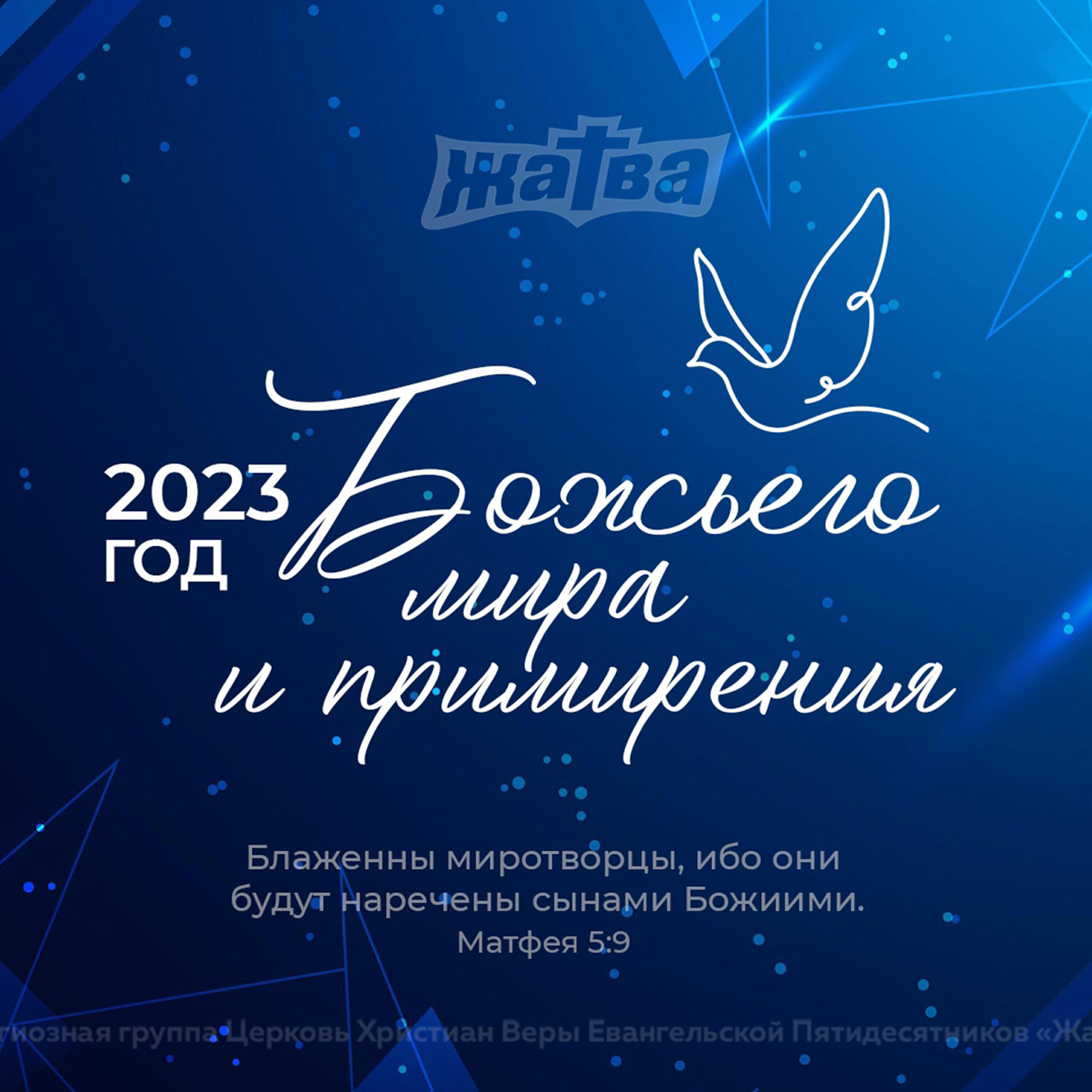 Подкаст Церковь "ЖАТВА" Омск
