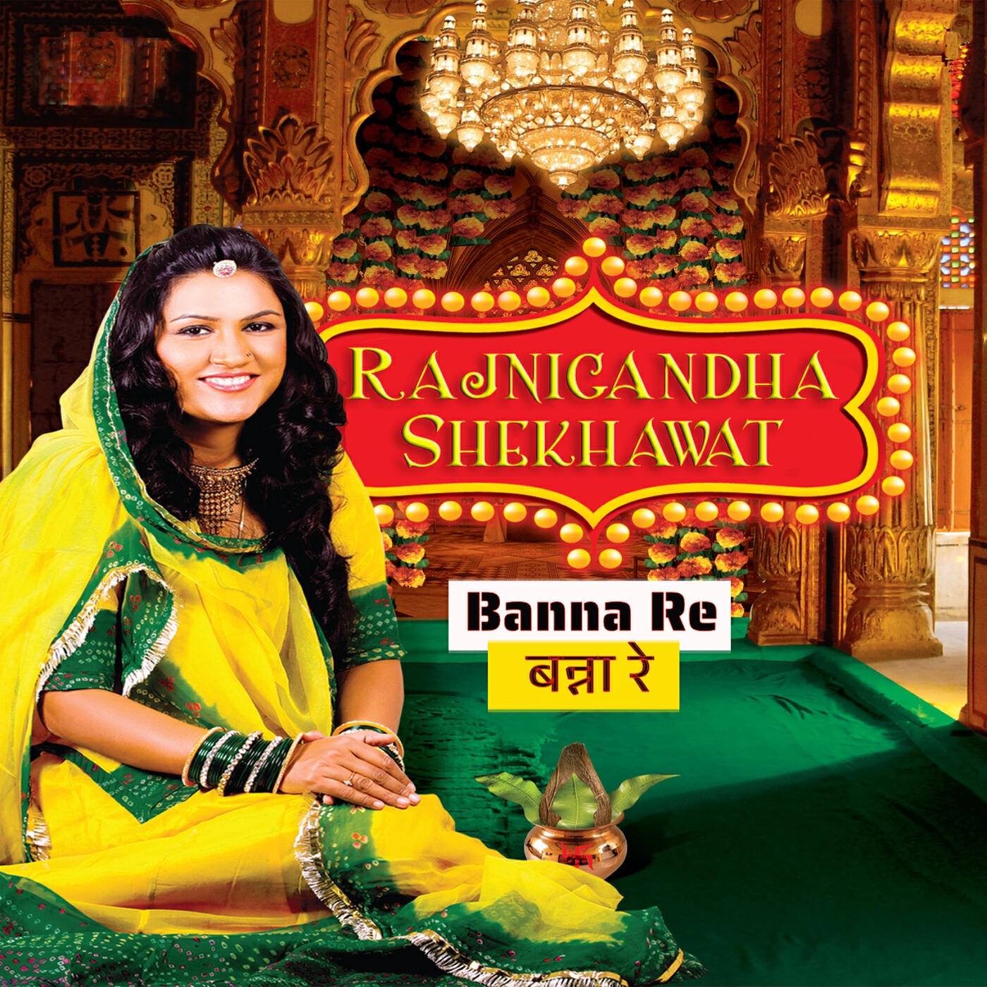 Релиз Banna Re