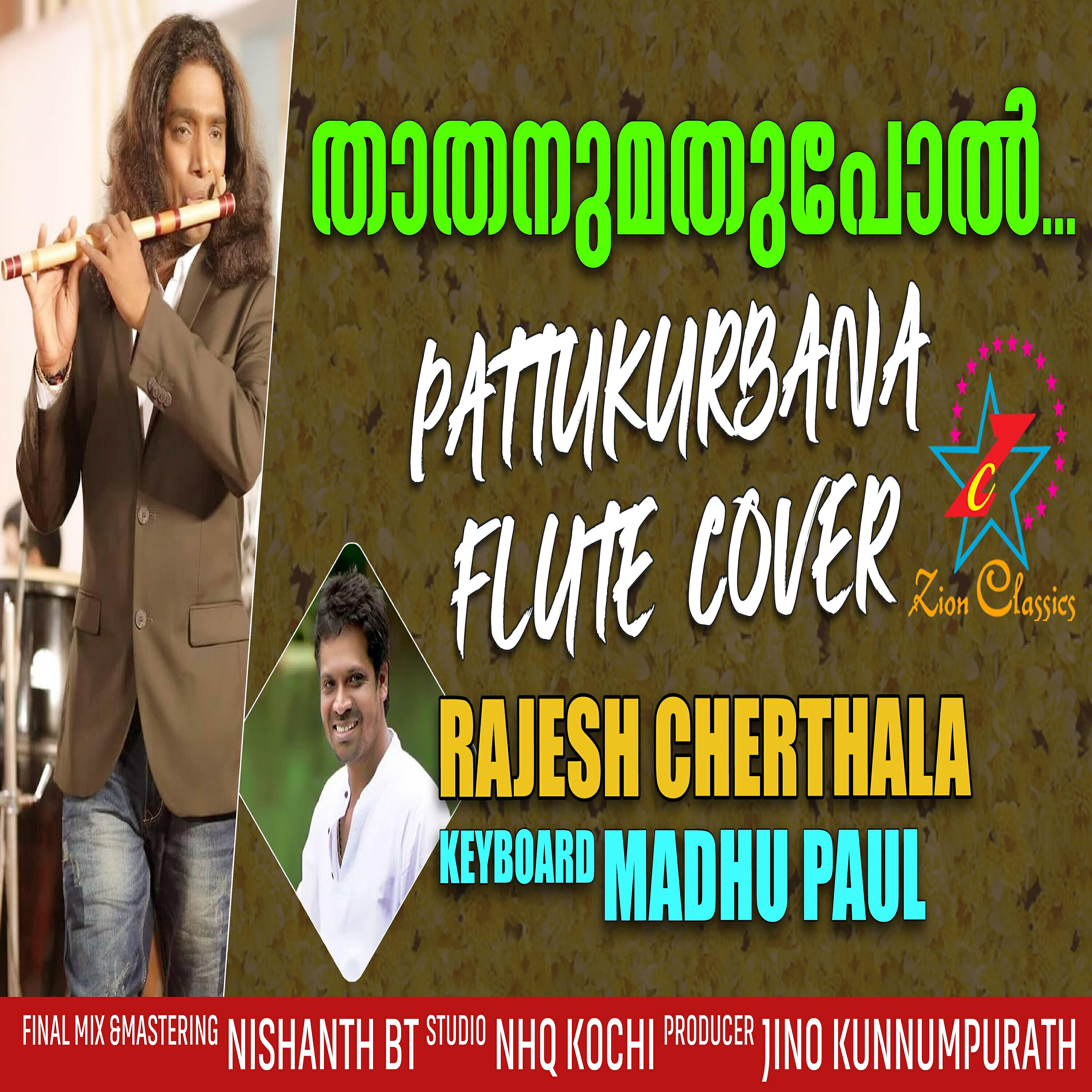 Релиз Thathanumathupol Aathmajanum - Single