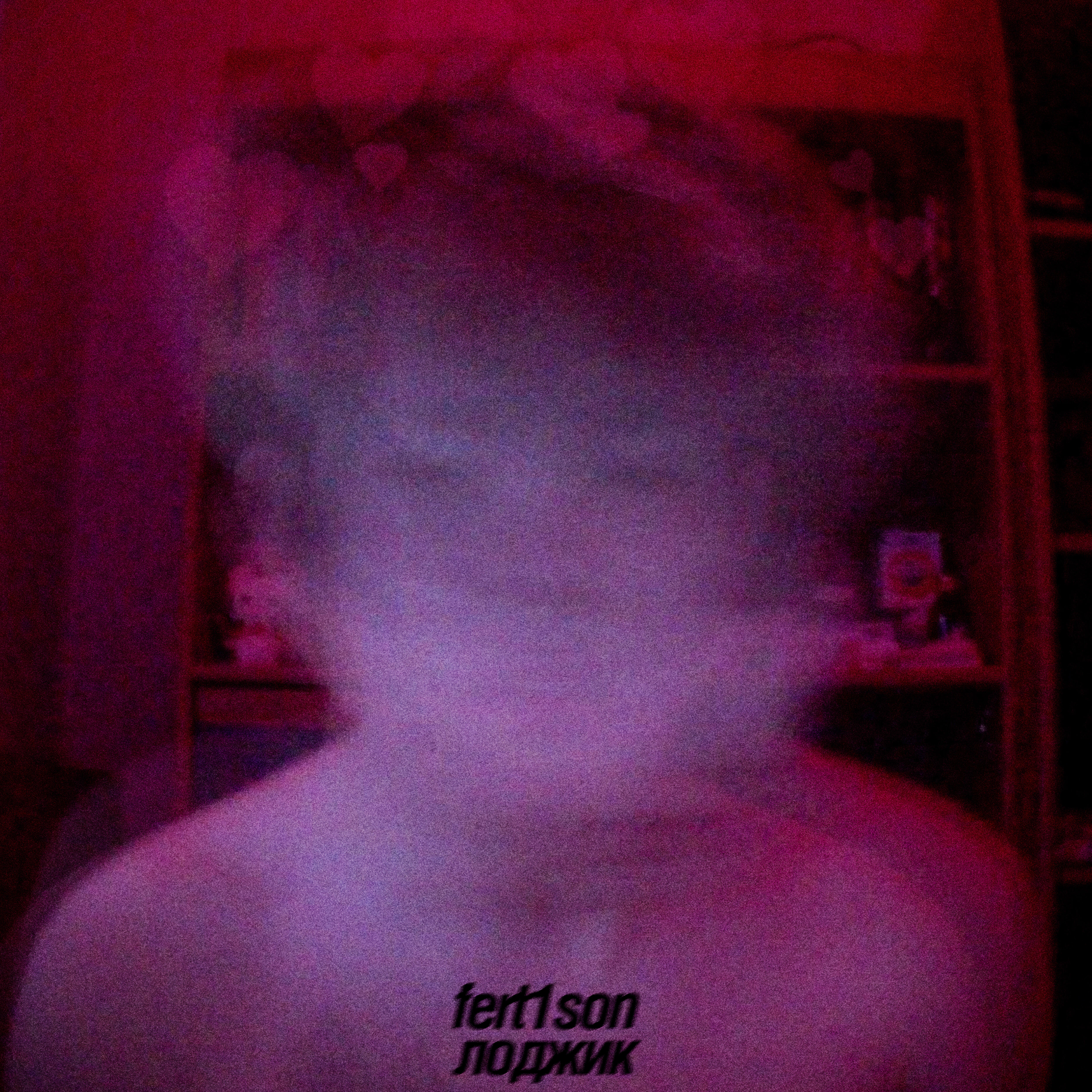 Релиз Лоджик
