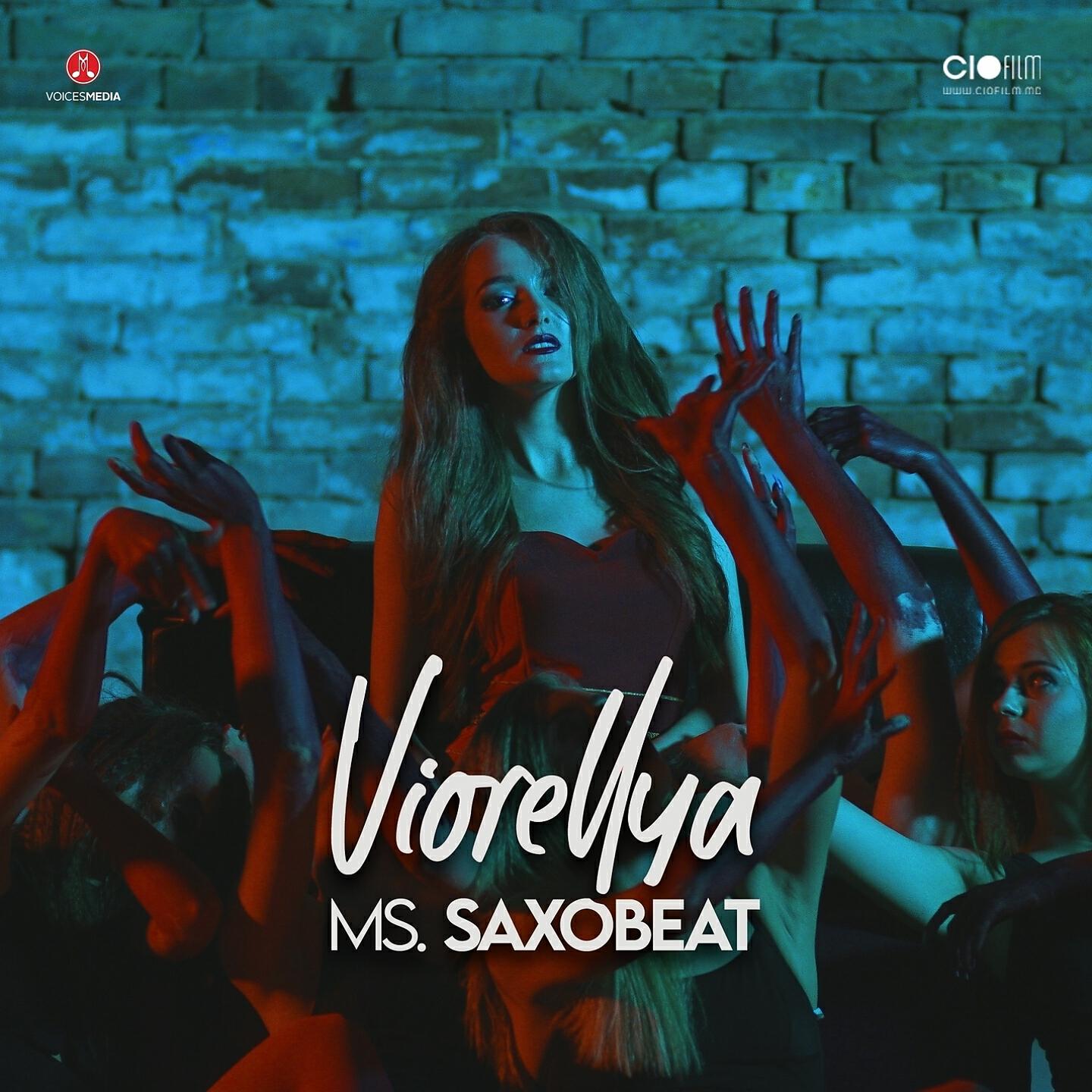 Релиз Ms. Saxobeat