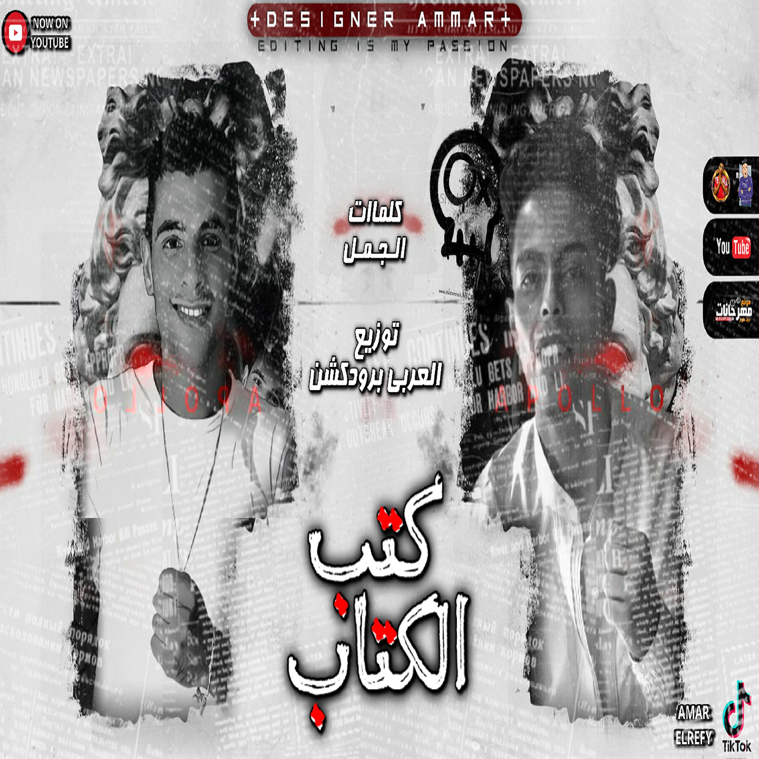 عبده هيصة