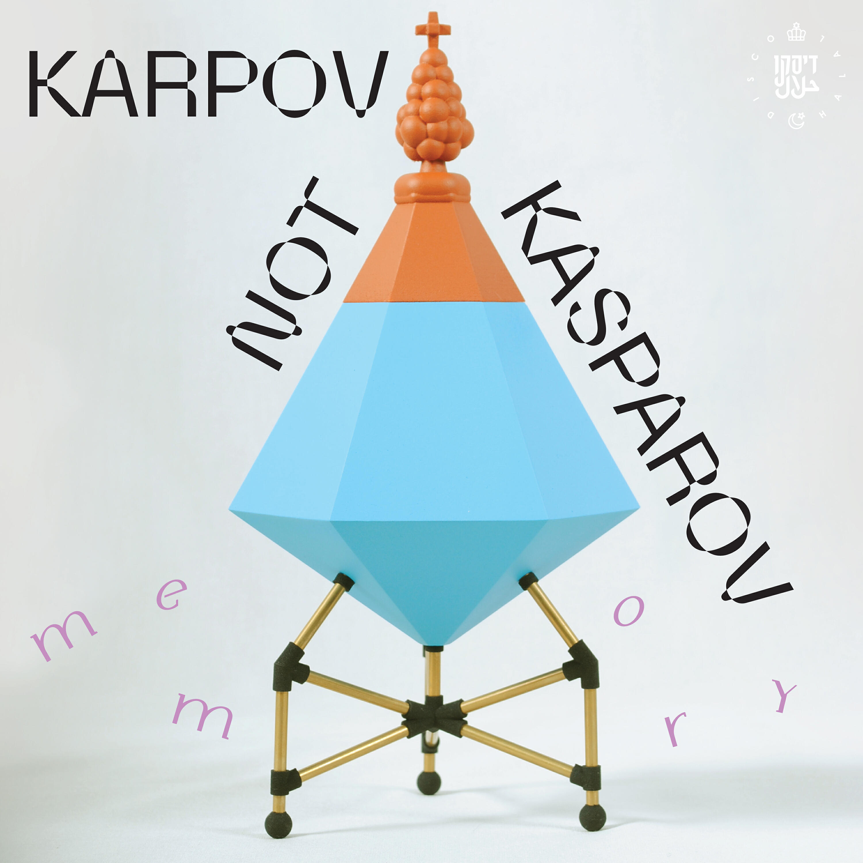 Релиз Memory EP