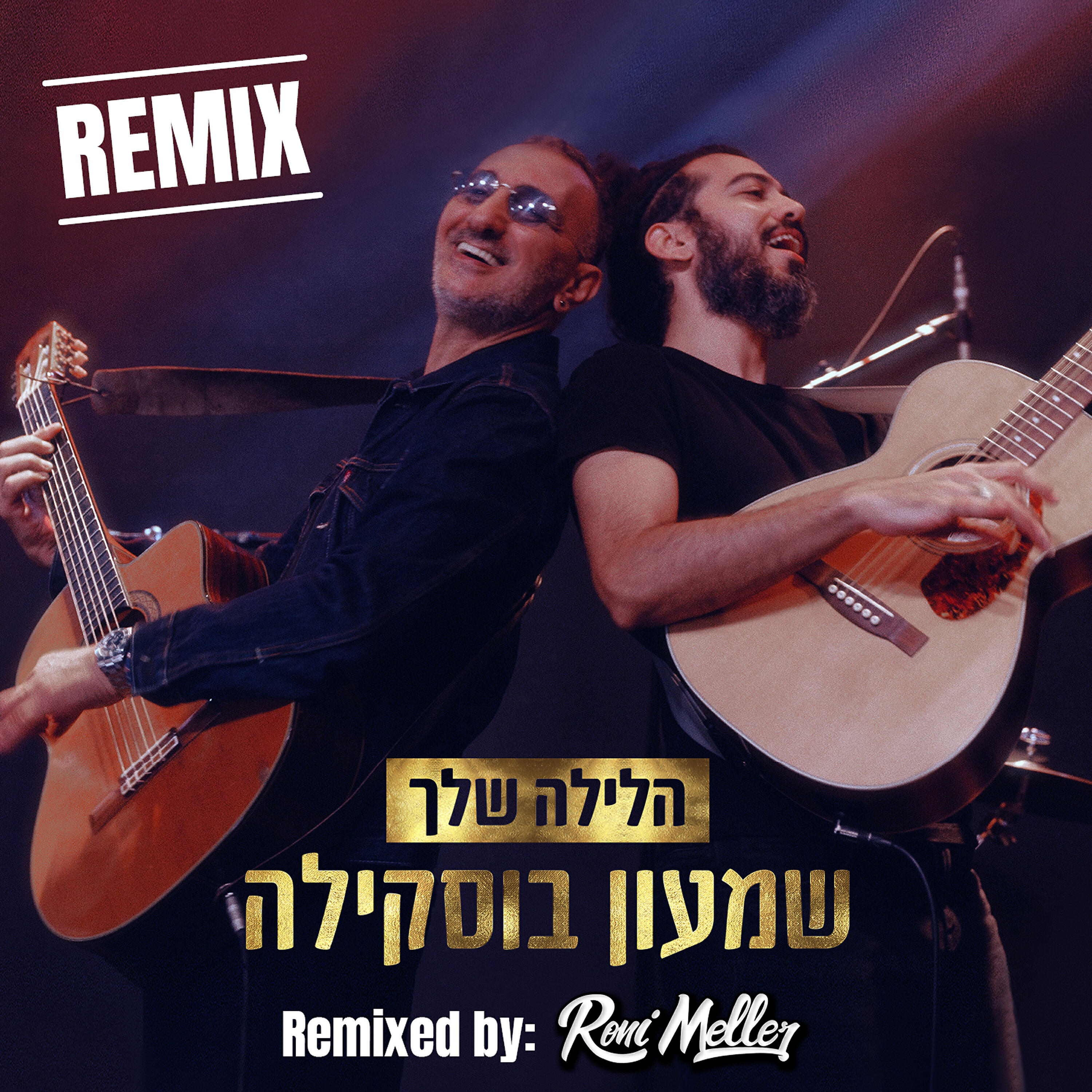 שמעון בוסקילה