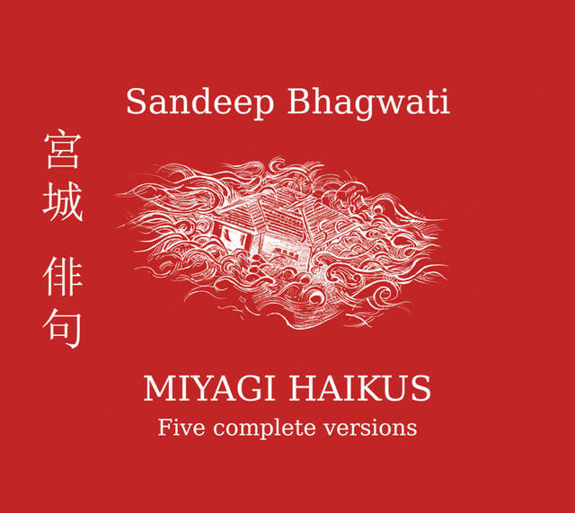 Релиз Sandeep Bhagwati: Miyagi Haikus