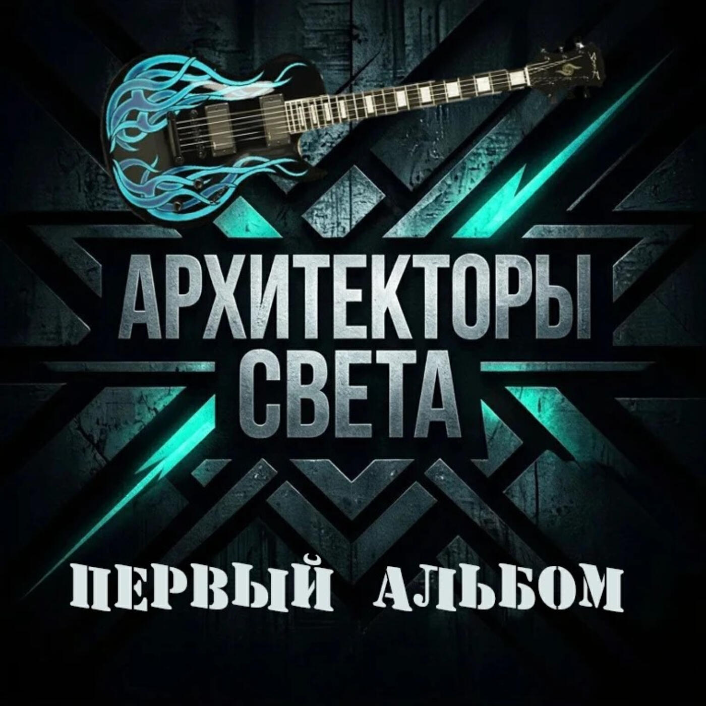 Анастасия Миф