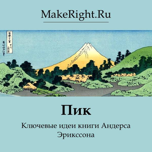 Книга Пик
