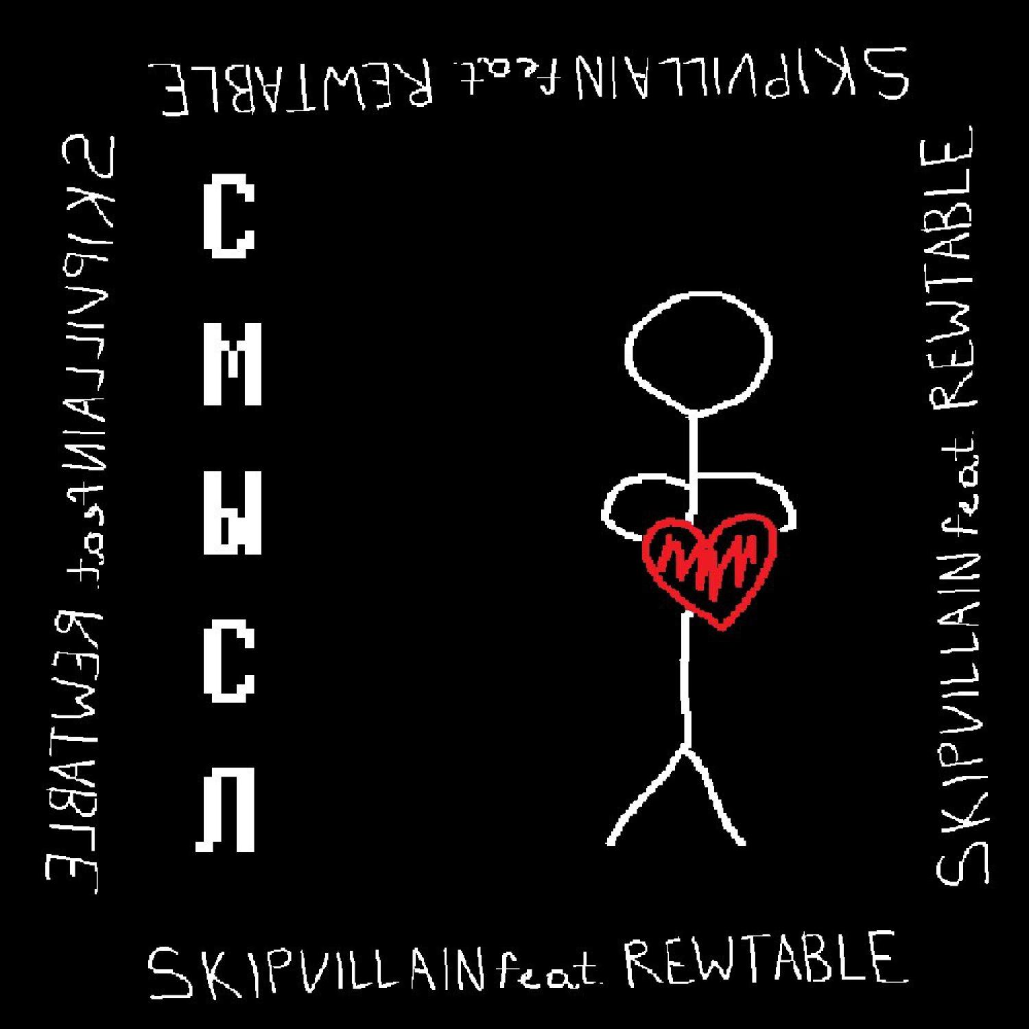 Релиз Смысл
