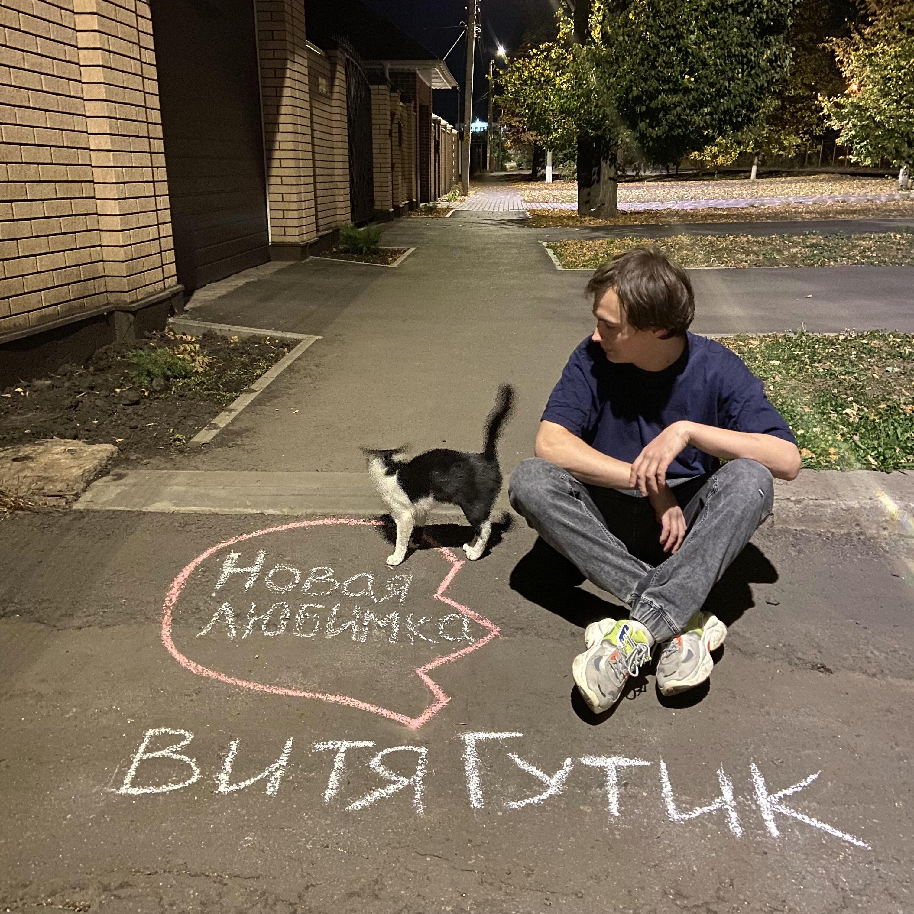 Витя Гутик