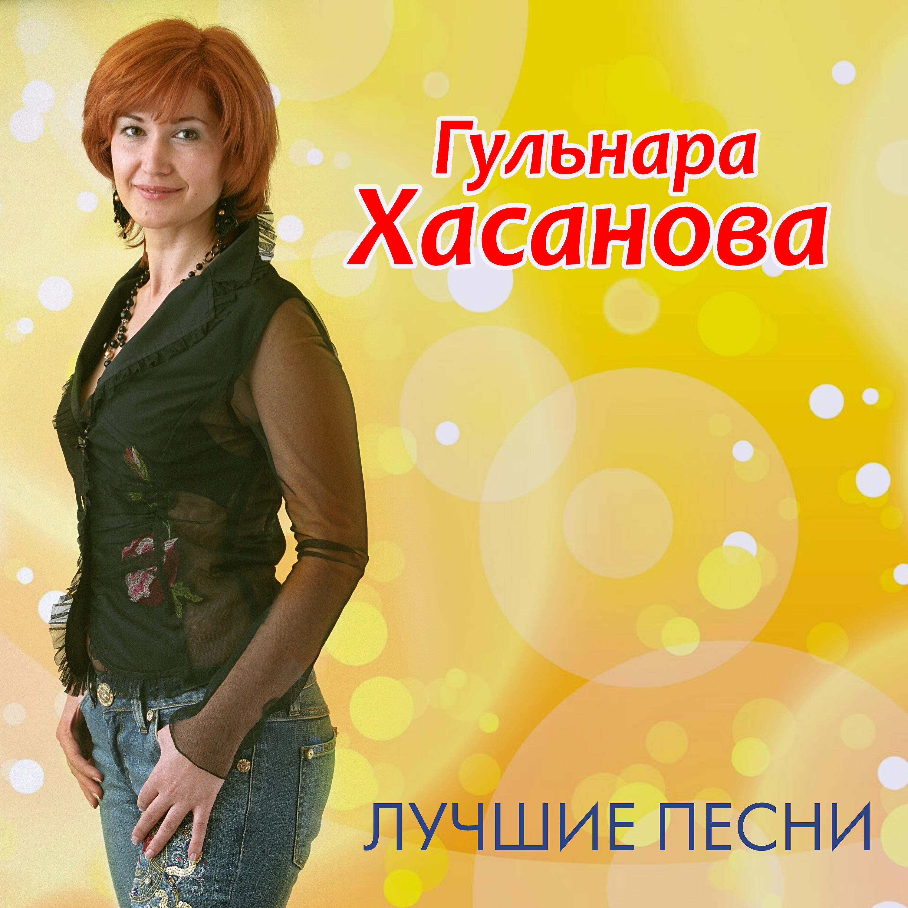Релиз Бер куруда