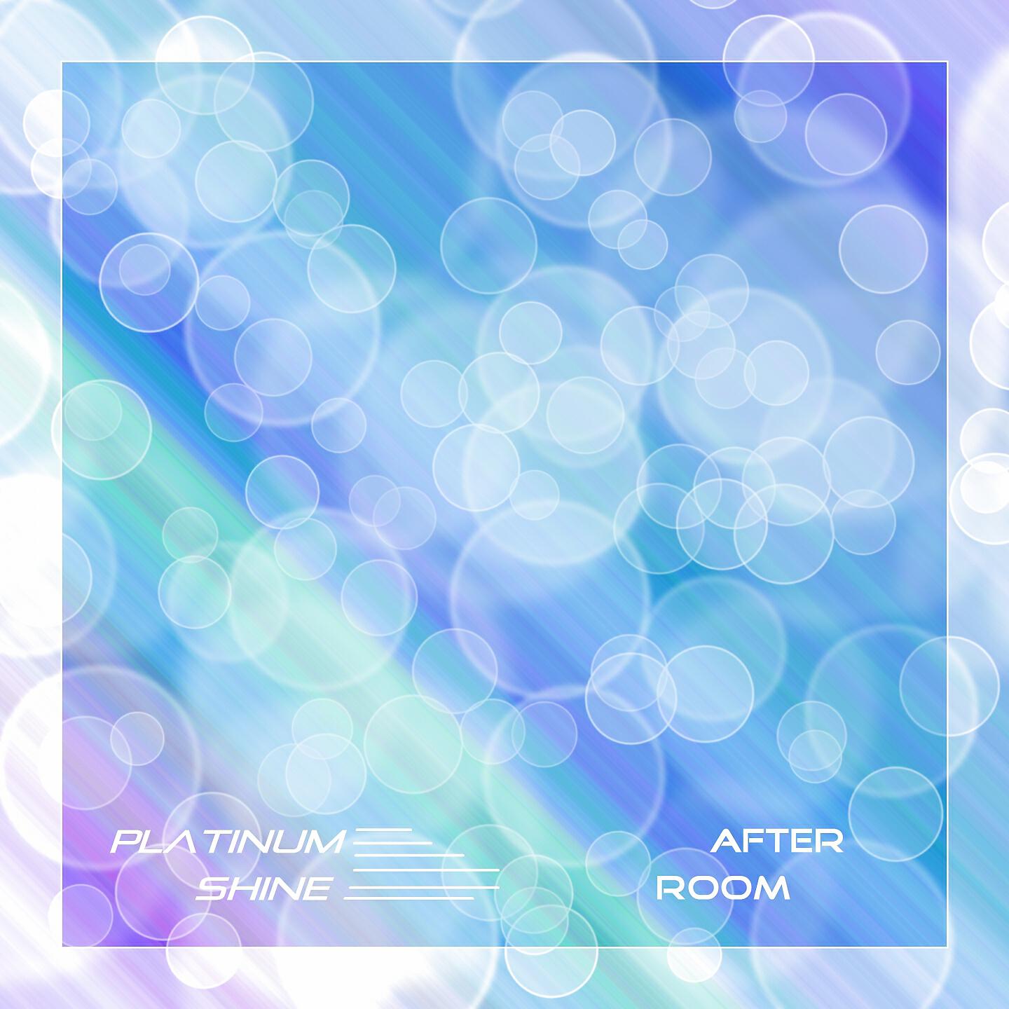 Релиз After Room