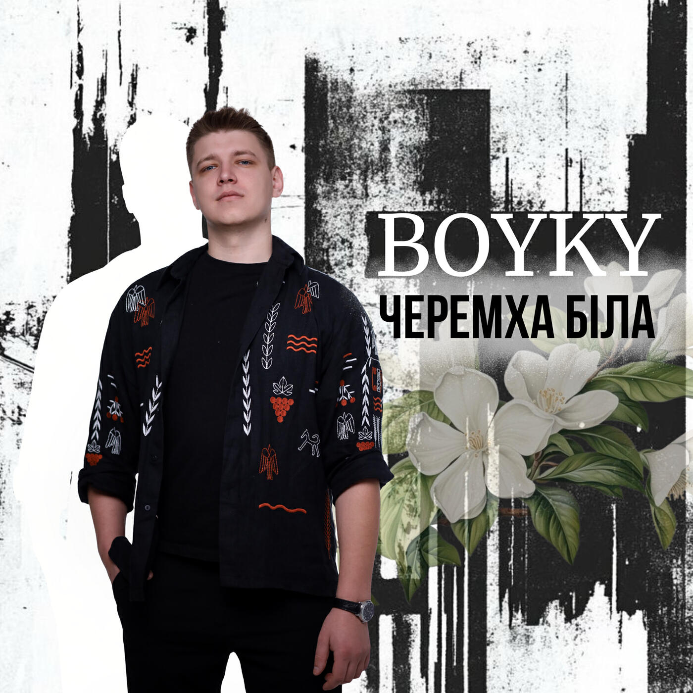 Релиз Черемха біла