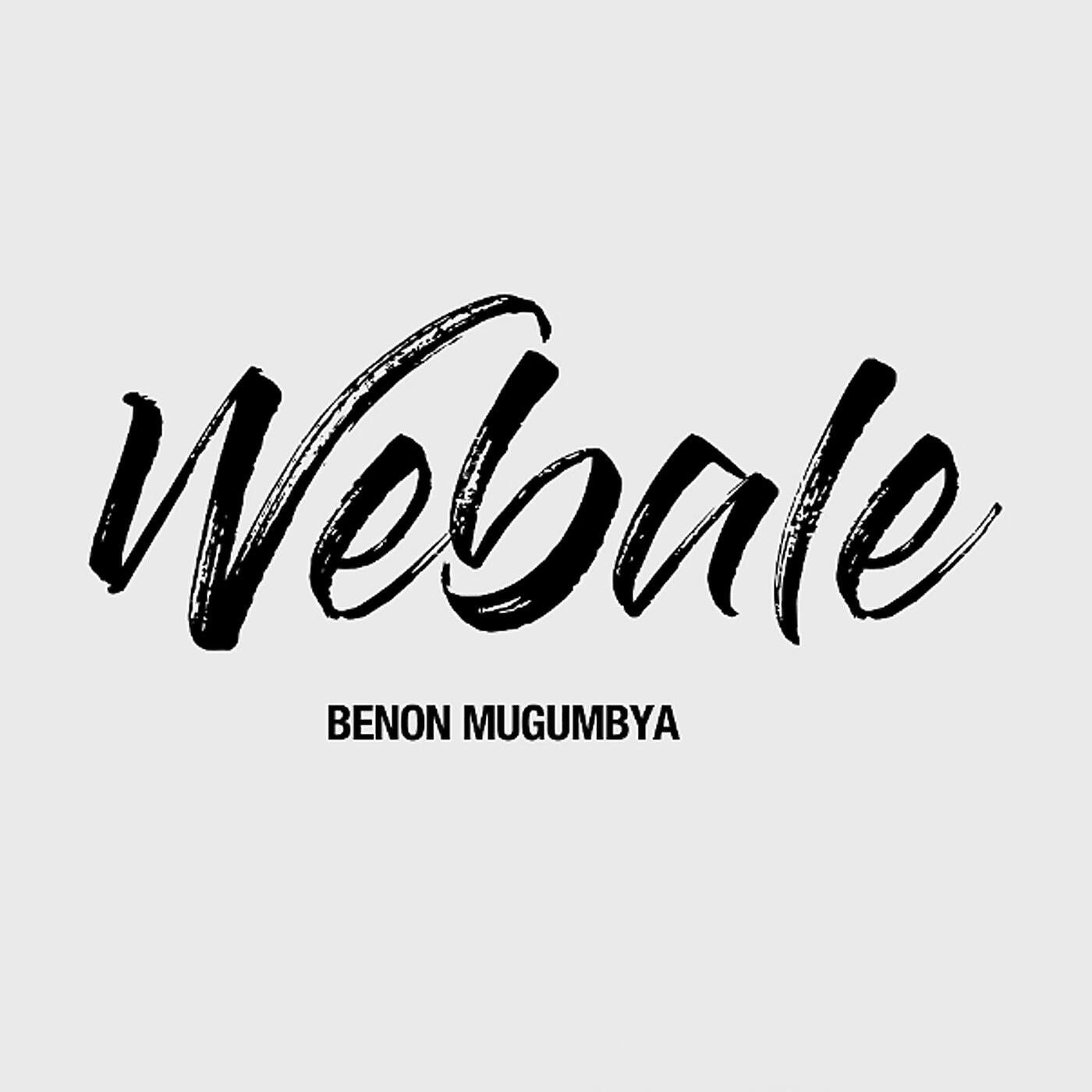 Релиз Webale