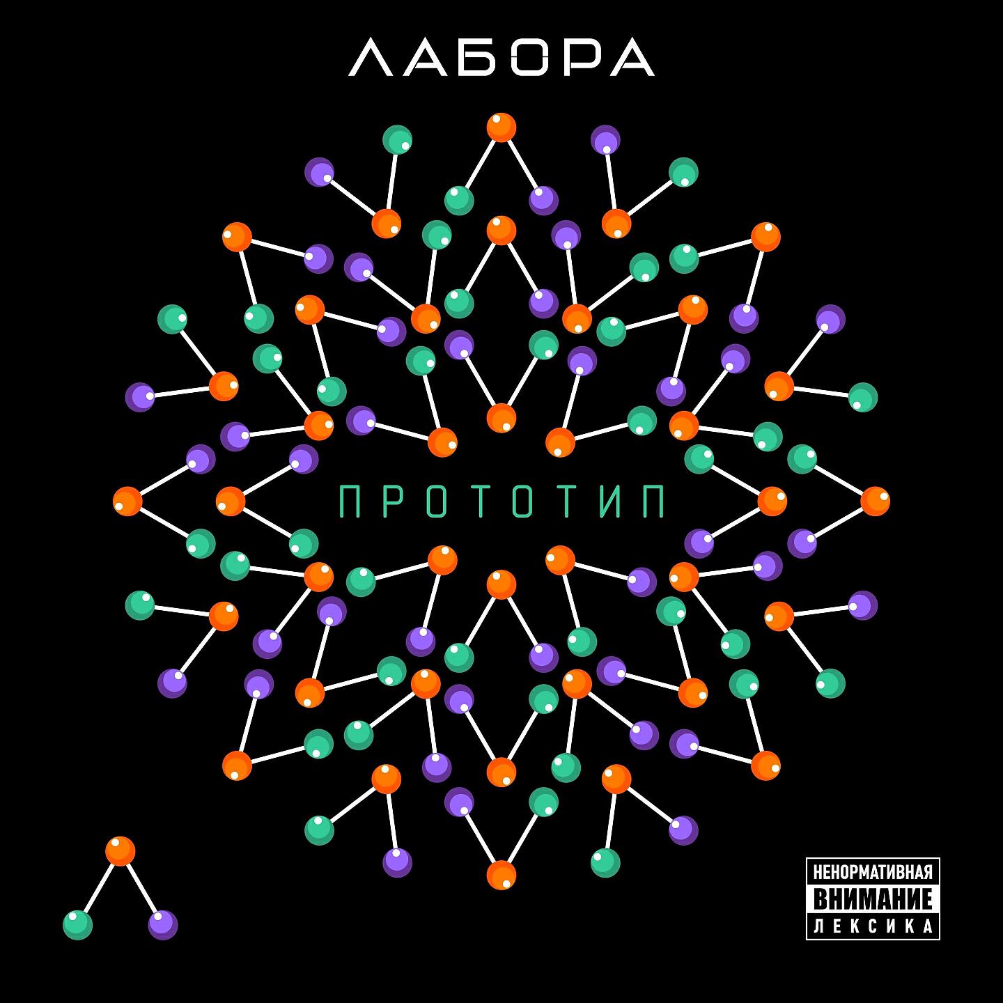 Релиз Прототип