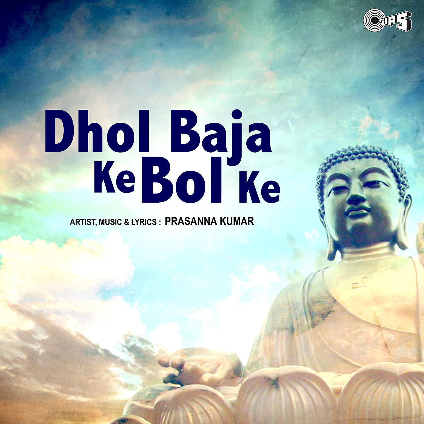 Релиз Dhol Baja Ke Bol Ke