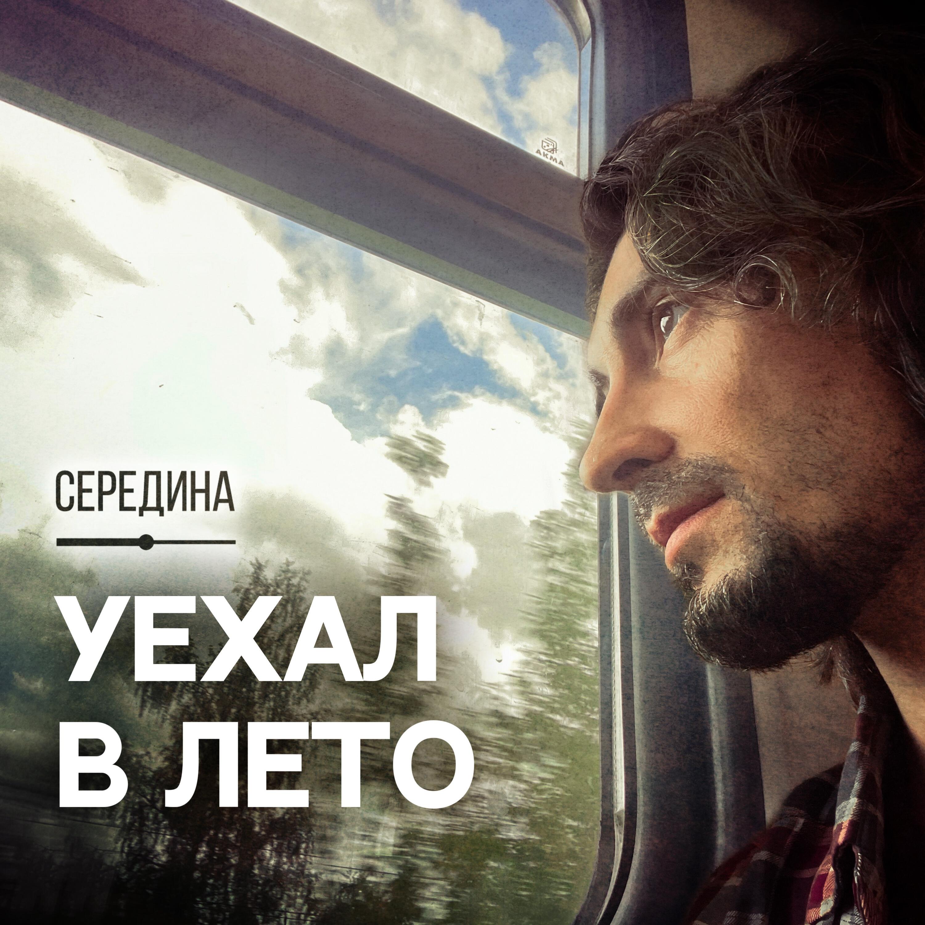 Обложка альбома