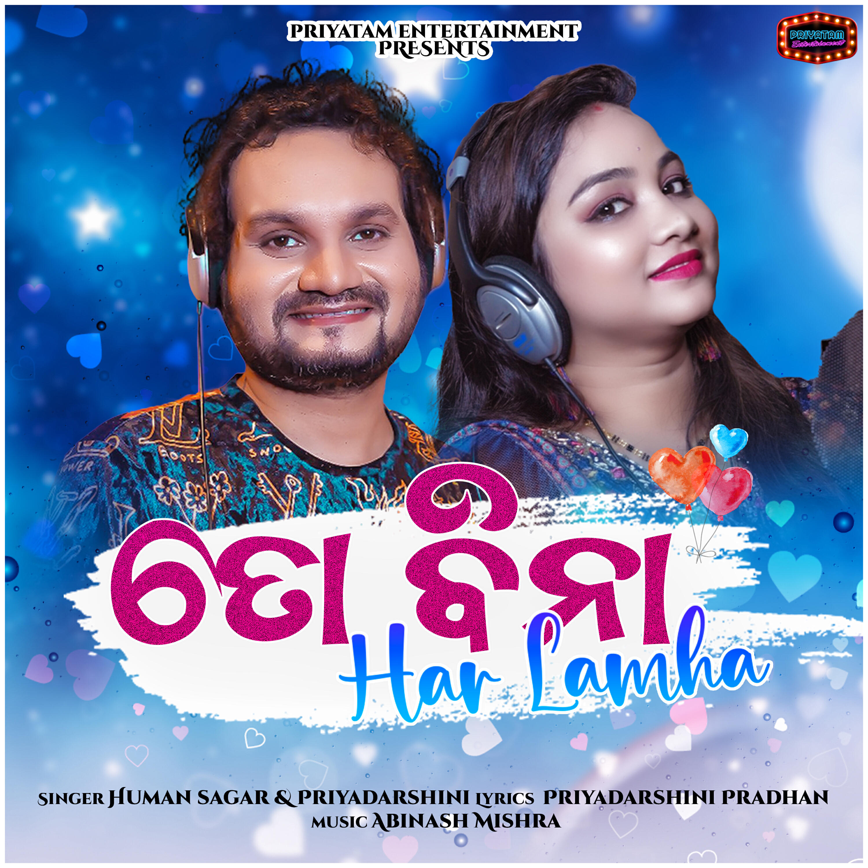 Релиз To Bina Har Lamha