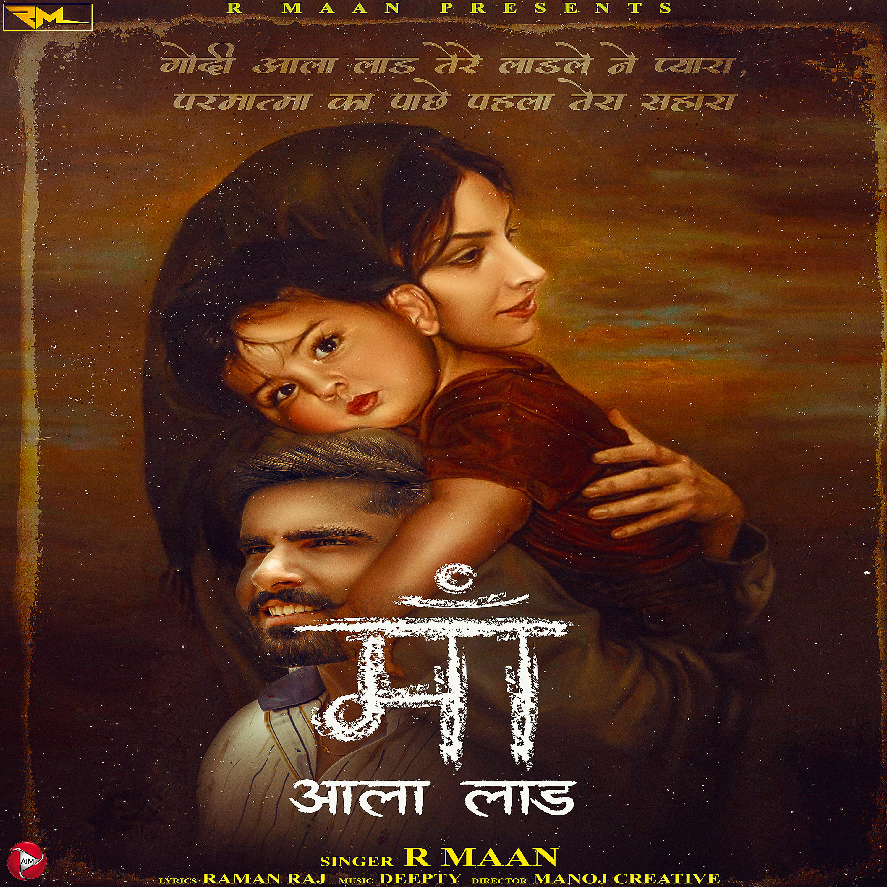 Релиз Maa Aala Laad - Single