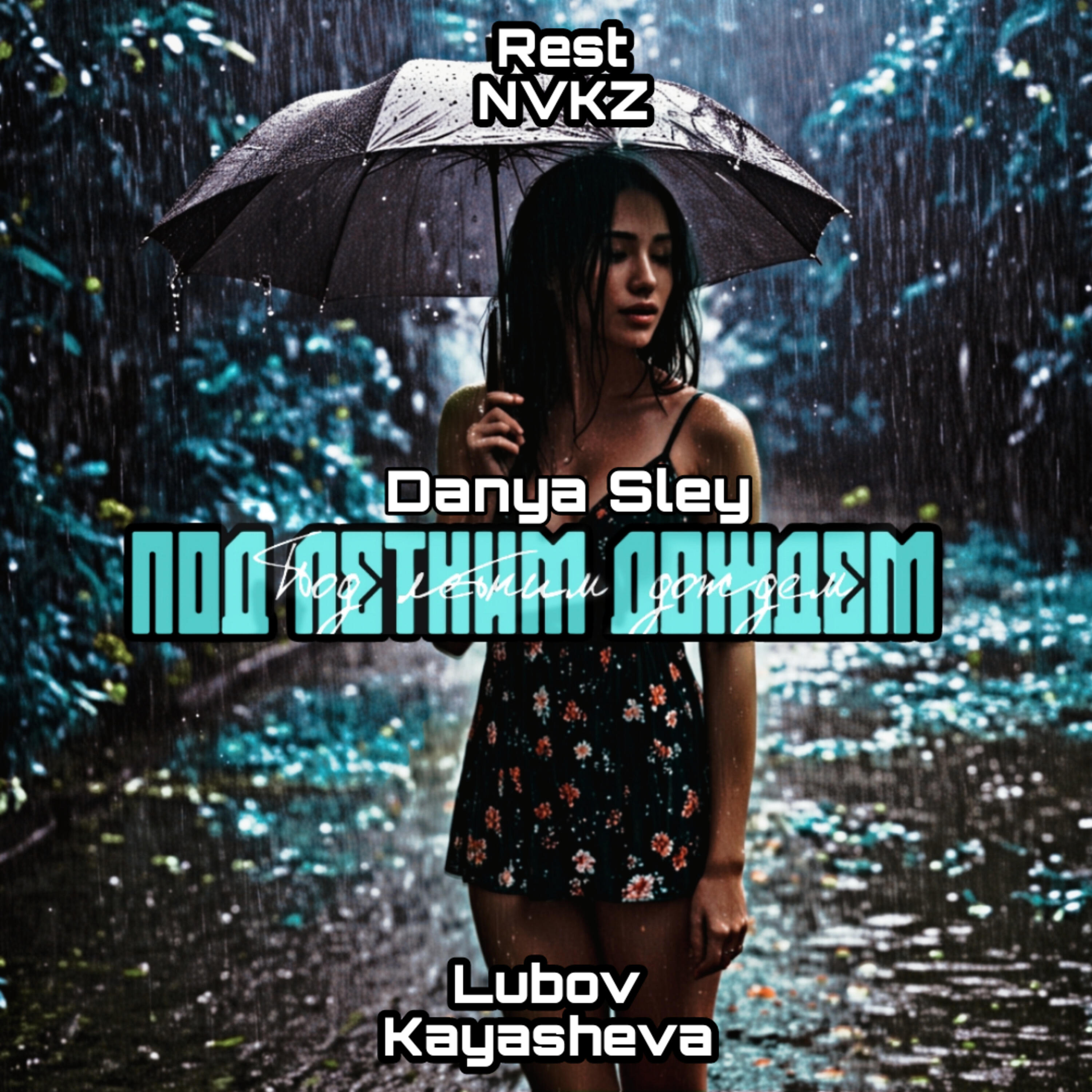 REST NVKZ