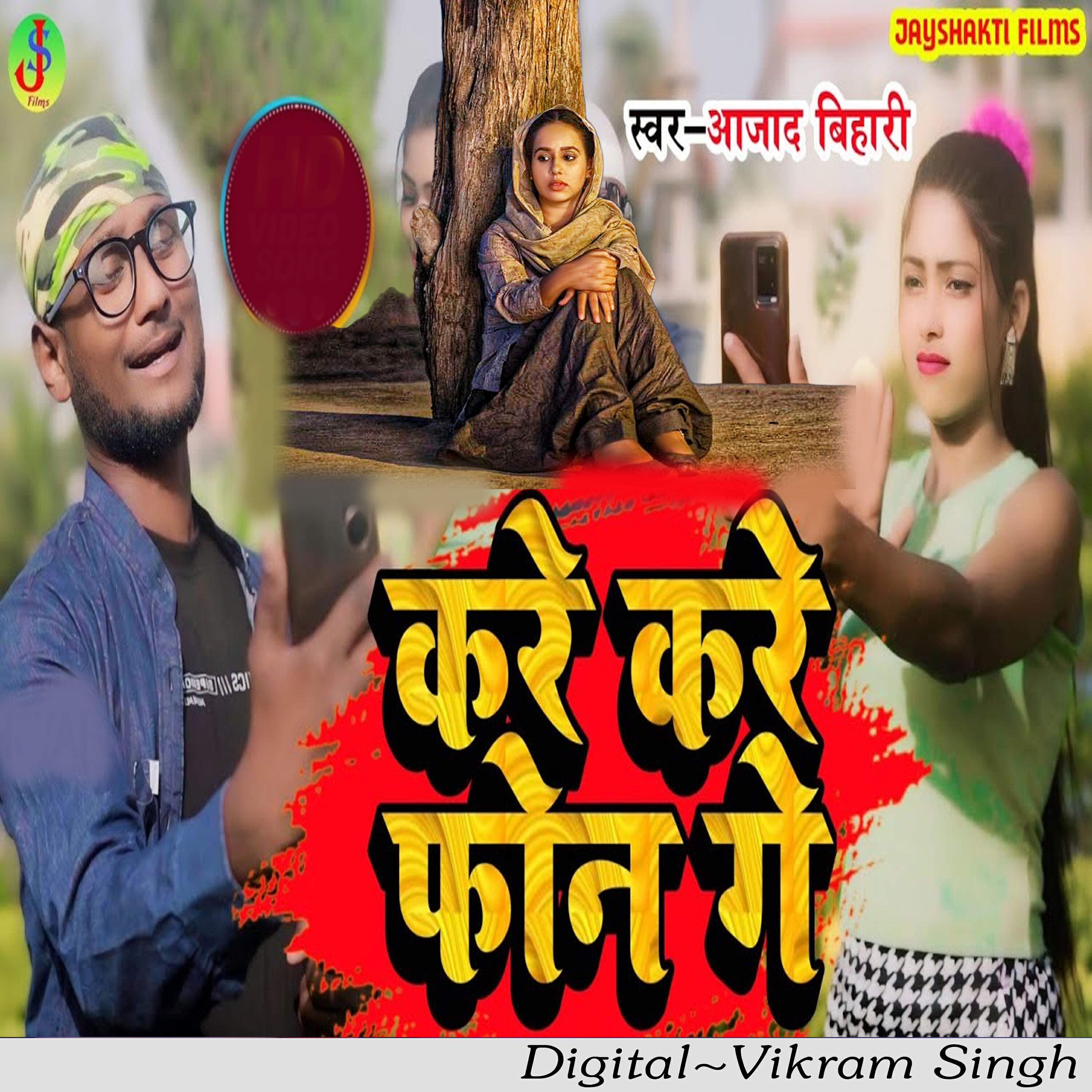 Релиз Kare Kare Phone Ge