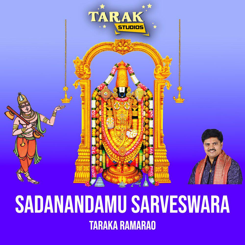 Релиз Sadanandamu Sarveswara