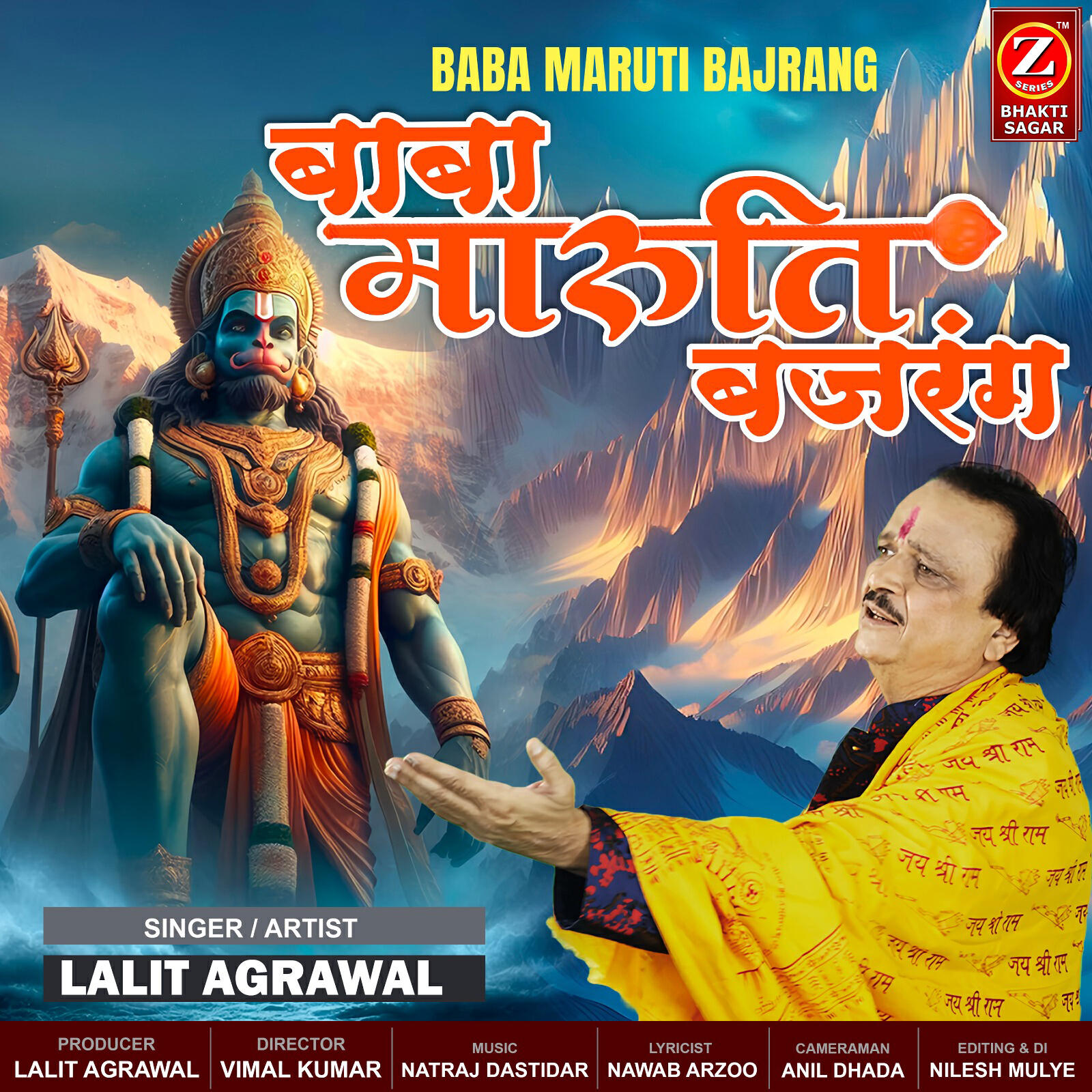 Релиз Baba Maruti Bajrang