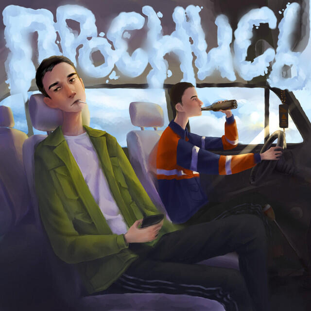 Релиз ПРОСНИСЬ