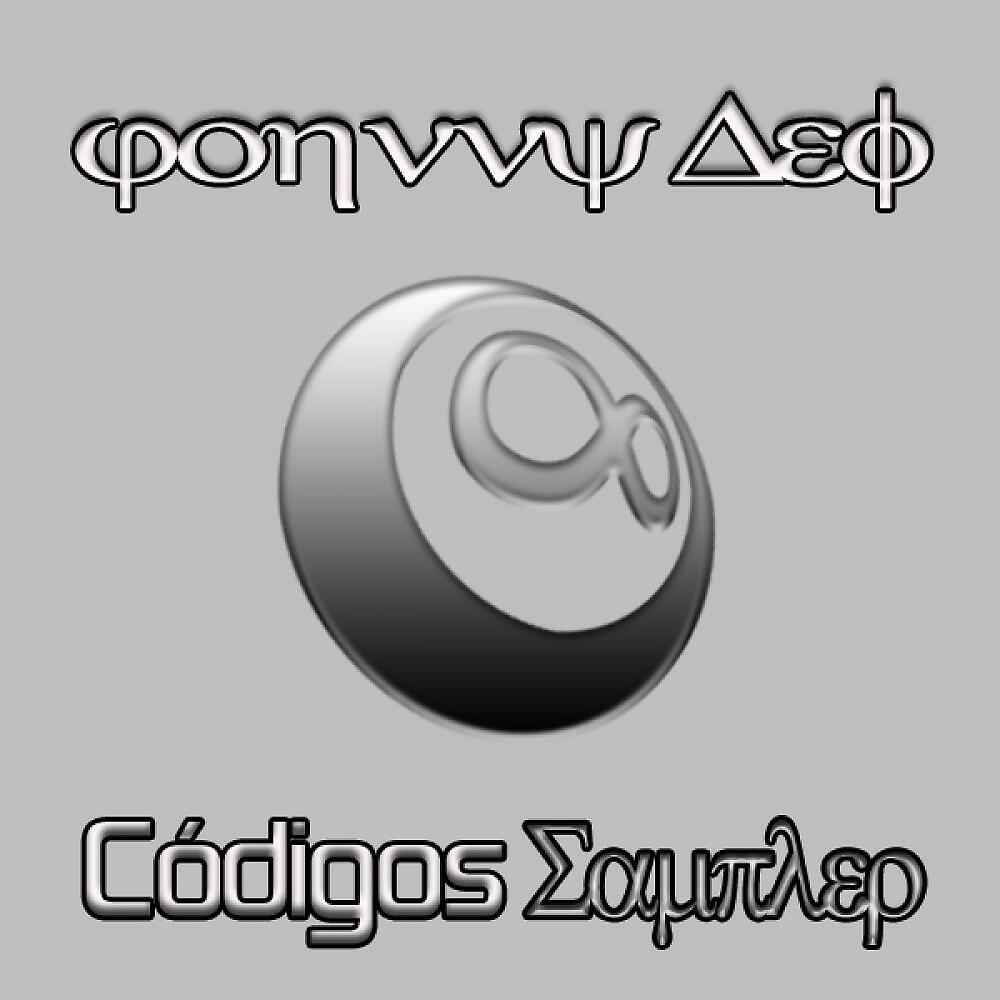 Релиз A Chegada