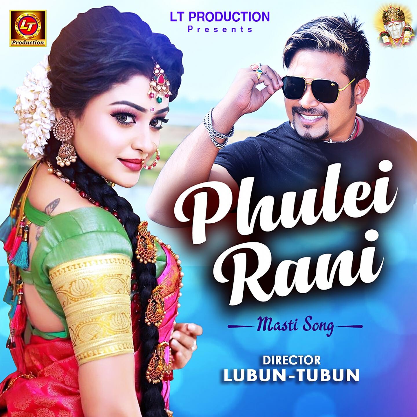Релиз Phulei Rani