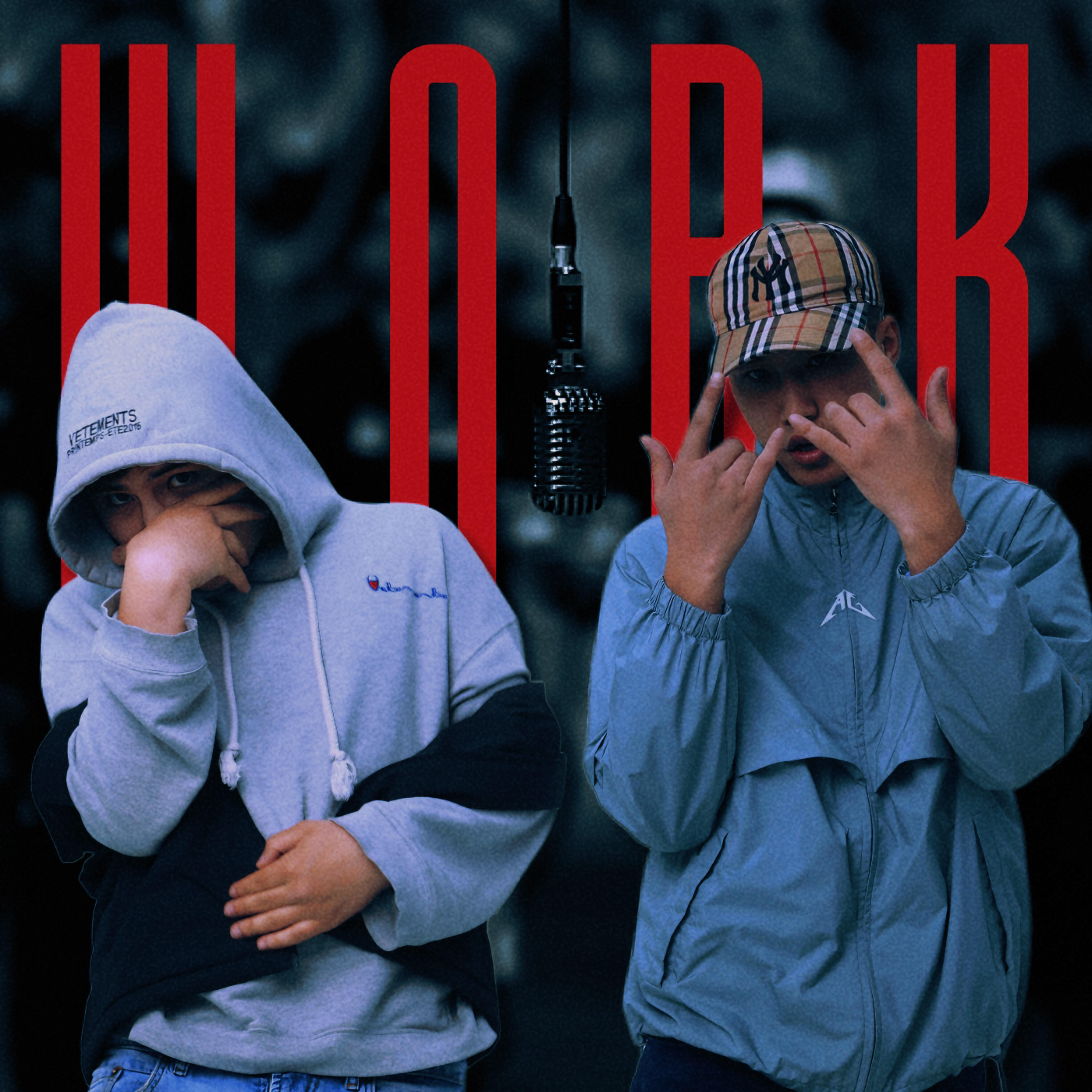 Релиз Work