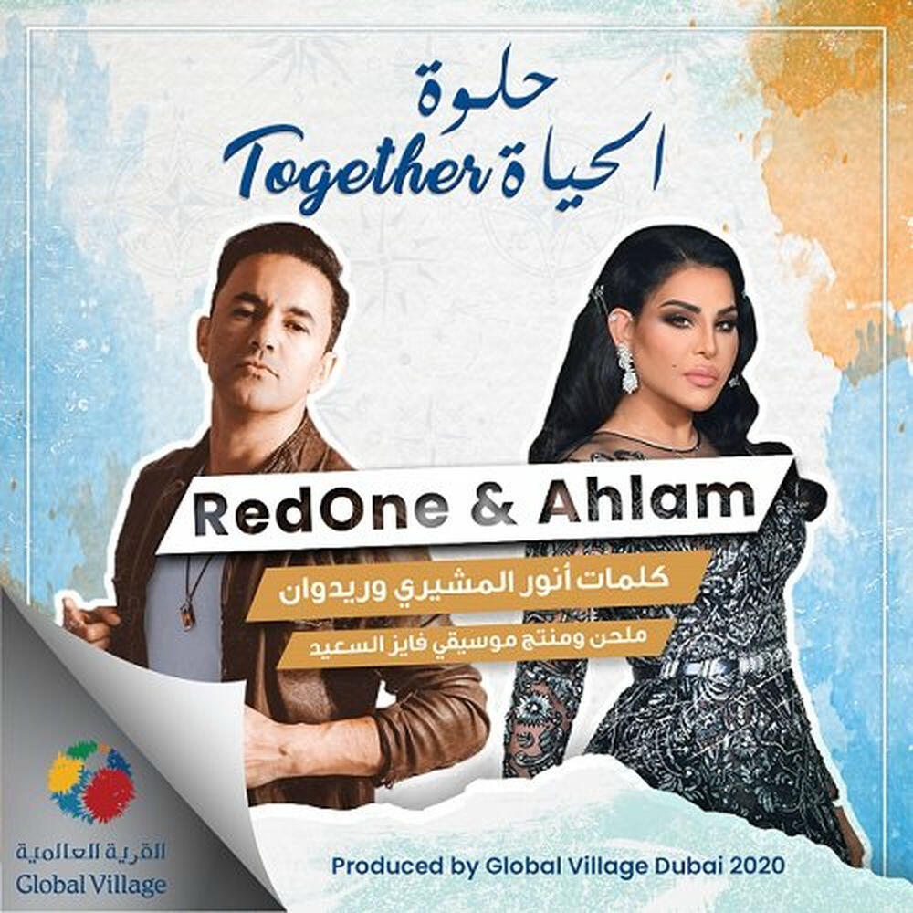 Релиз Together