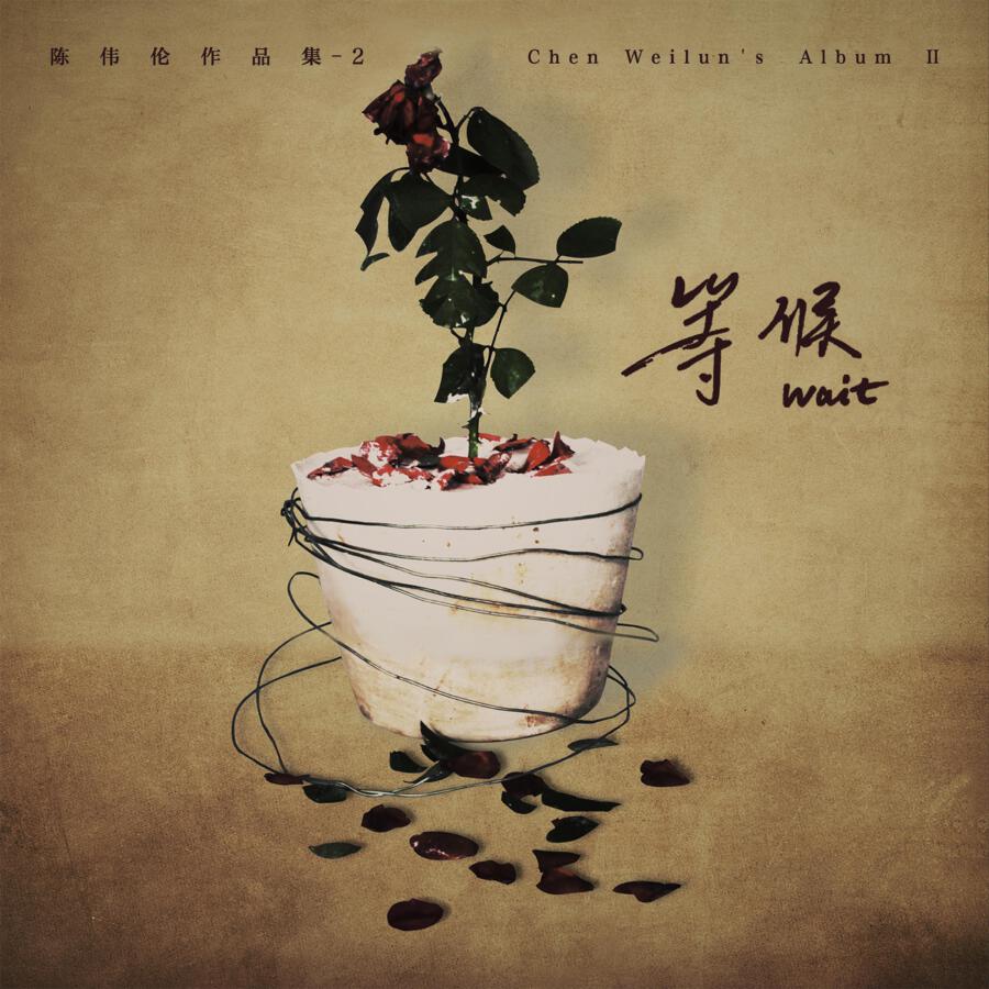 Волна по треку