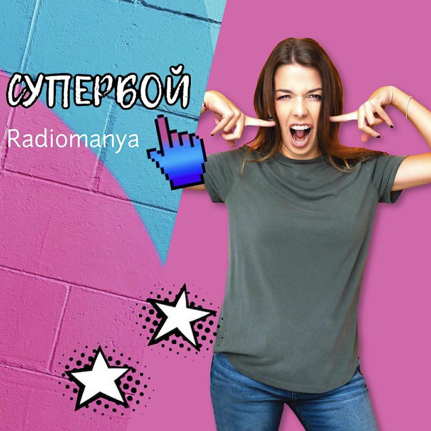 Radiomanya