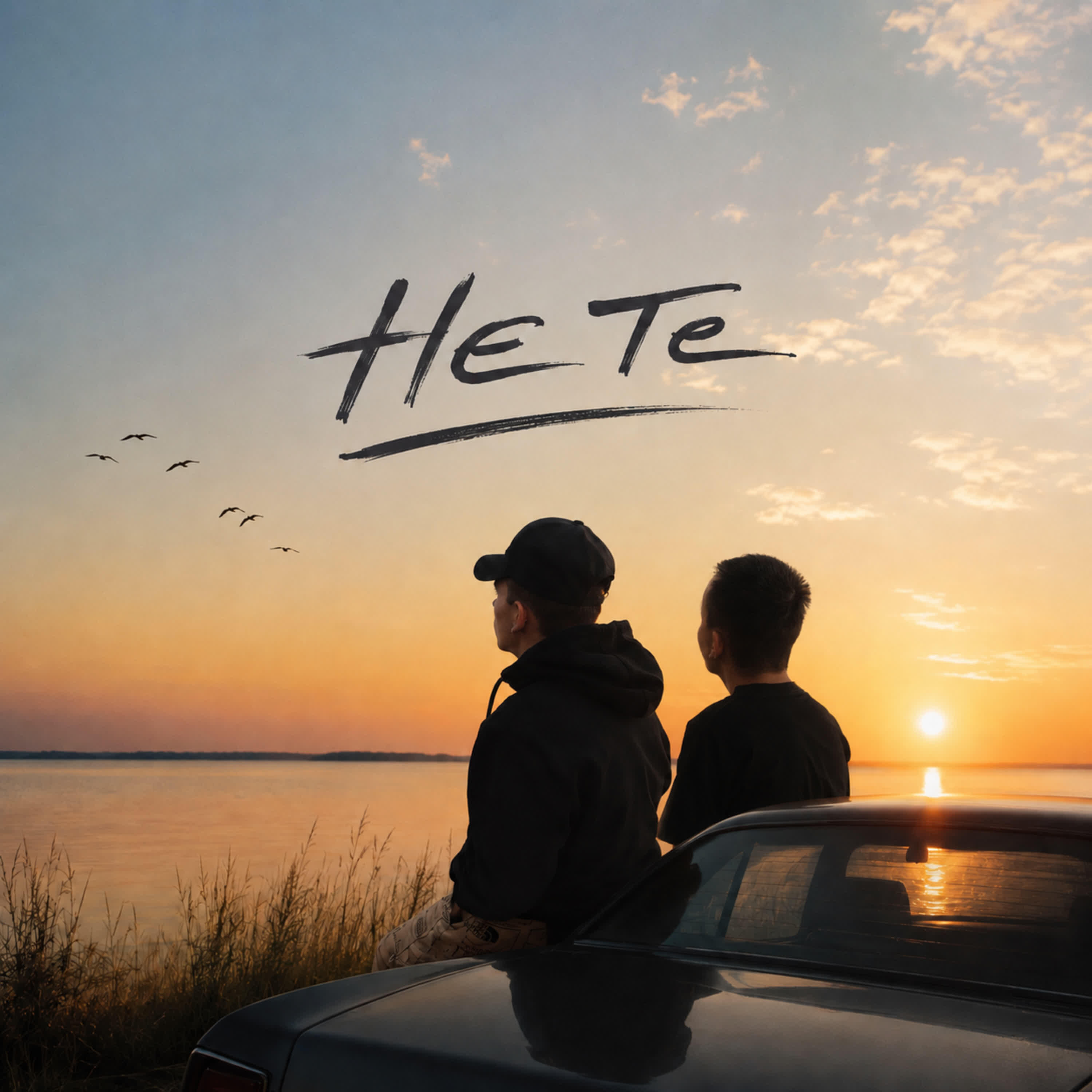 Релиз Не те