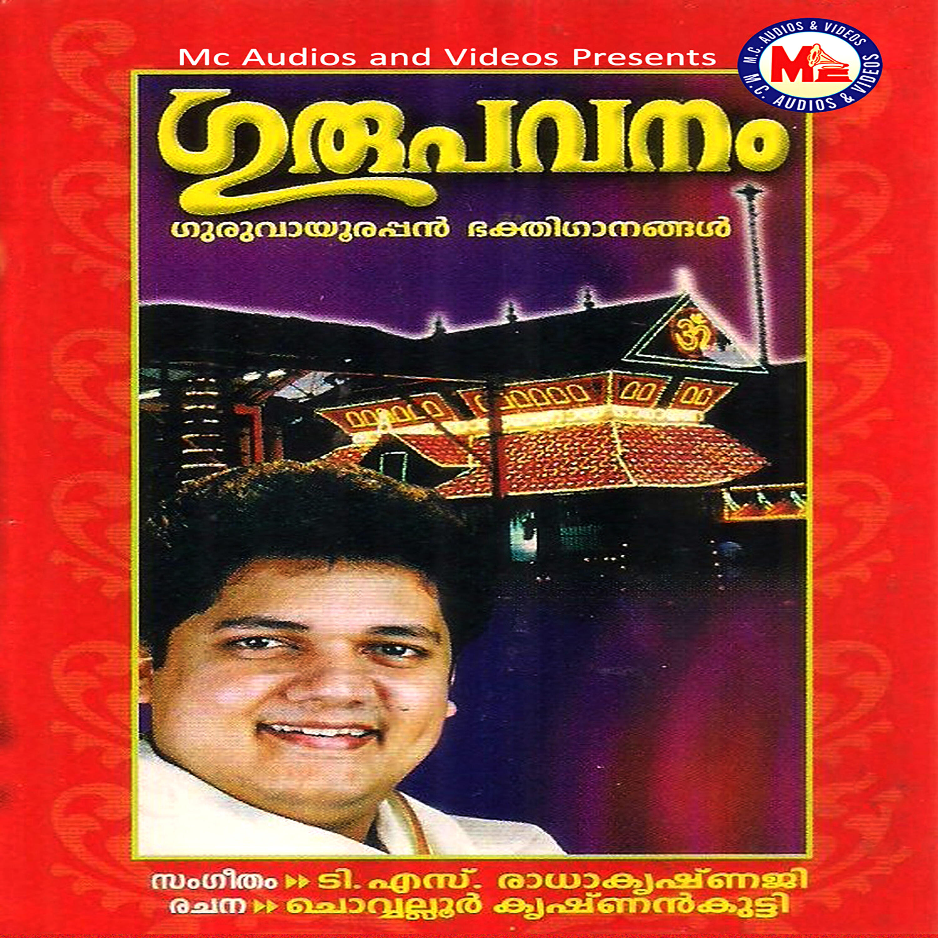 Sunandavarma